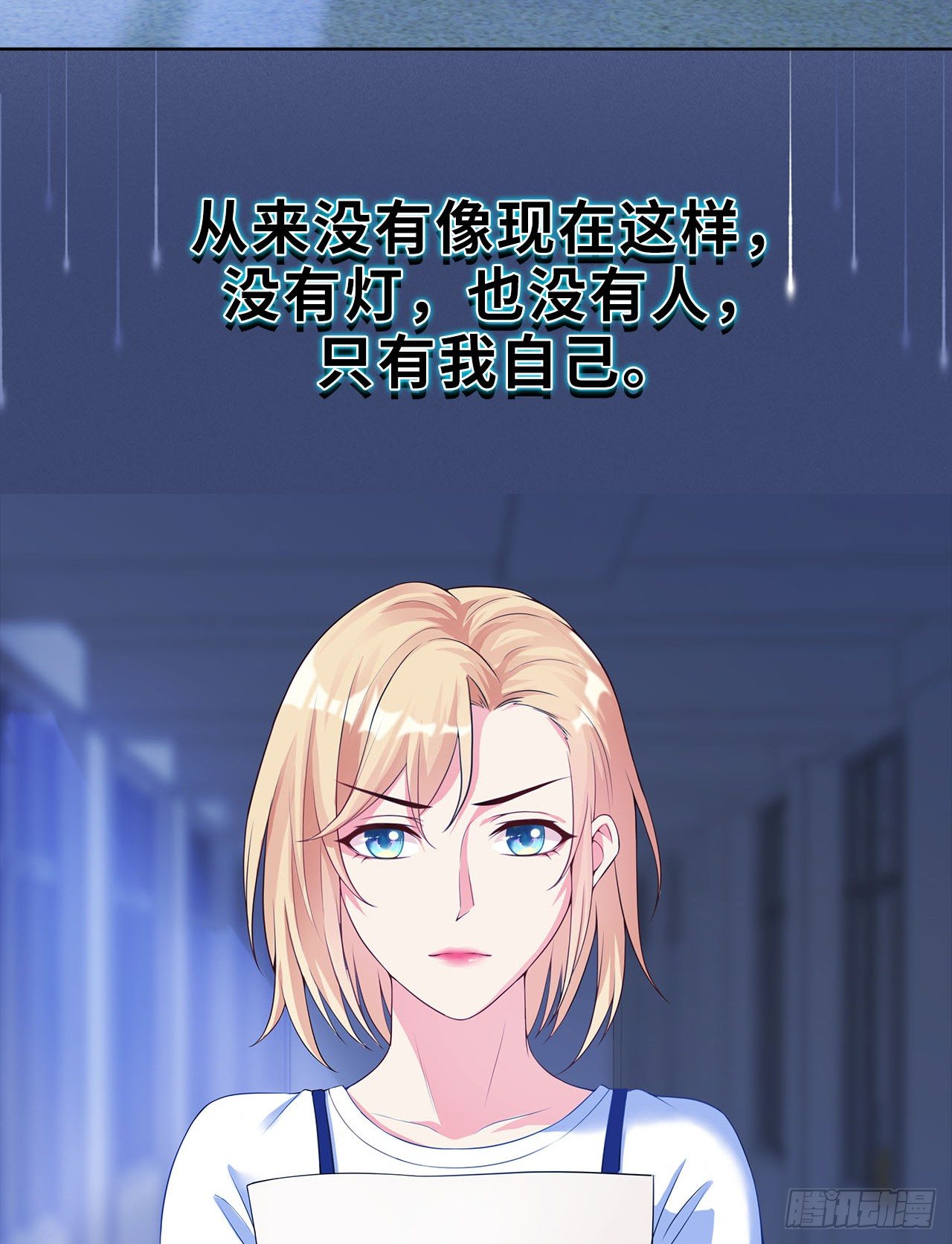 裙上星光裙下臣 - 12話：贏過她們，沒問題(1/2) - 6