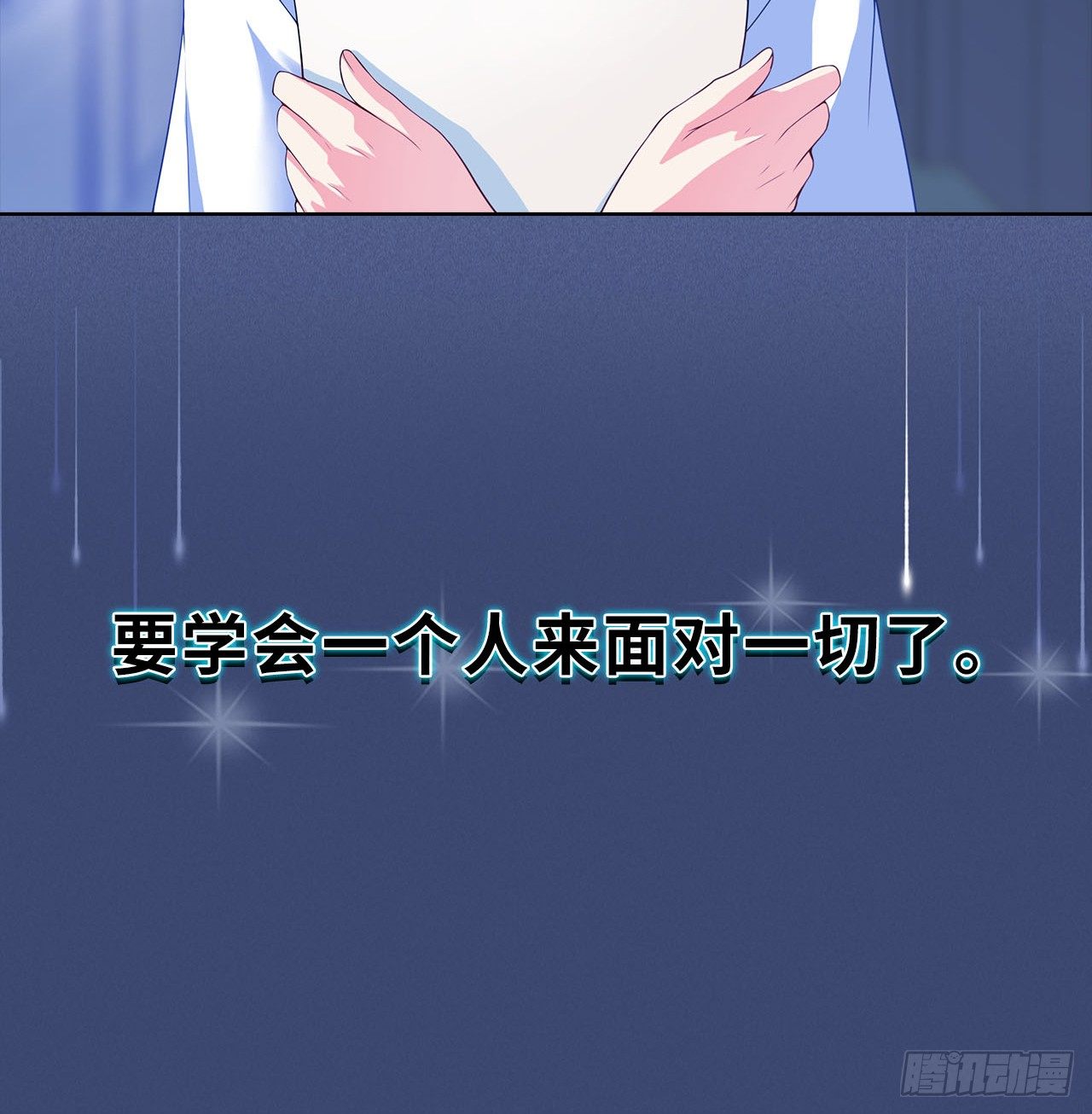 裙上星光裙下臣 - 12話：贏過她們，沒問題(1/2) - 7