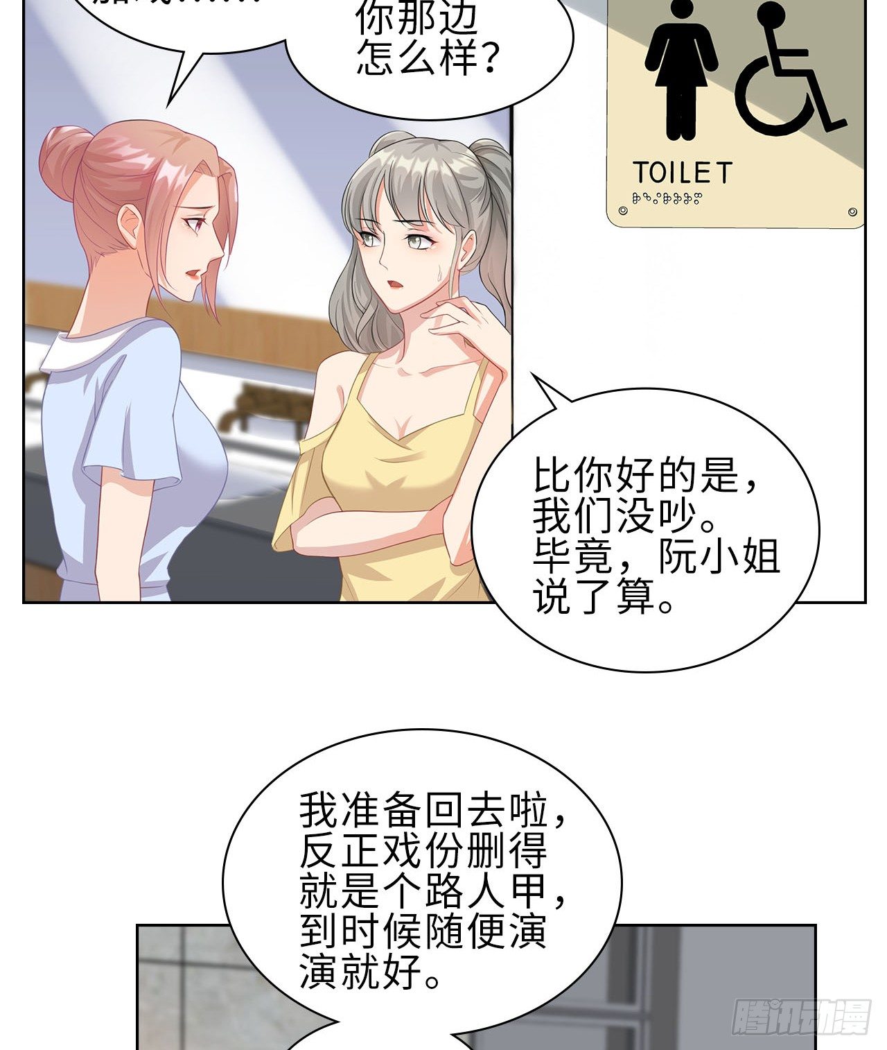 裙上星光裙下臣 - 12話：贏過她們，沒問題(1/2) - 1