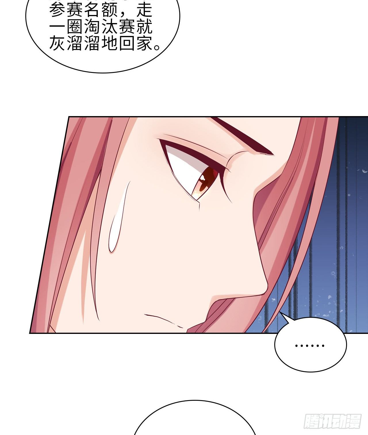 裙上星光裙下臣 - 12話：贏過她們，沒問題(1/2) - 7