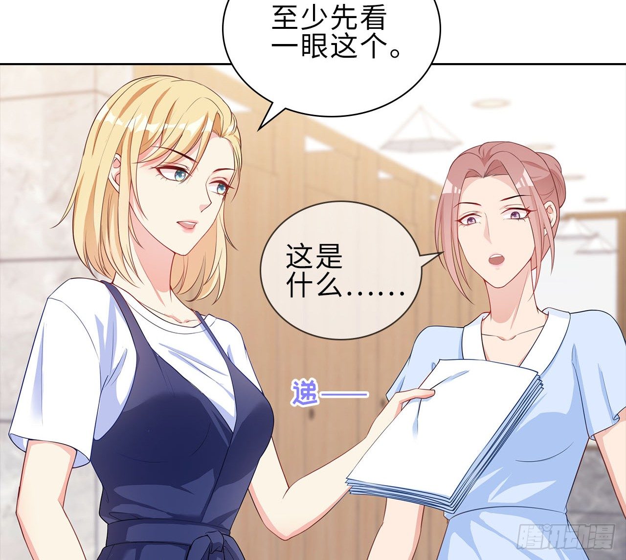 裙上星光裙下臣 - 12話：贏過她們，沒問題(1/2) - 8