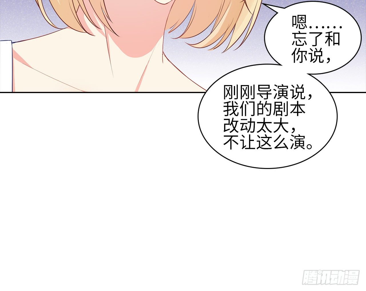 裙上星光裙下臣 - 12話：贏過她們，沒問題(1/2) - 2