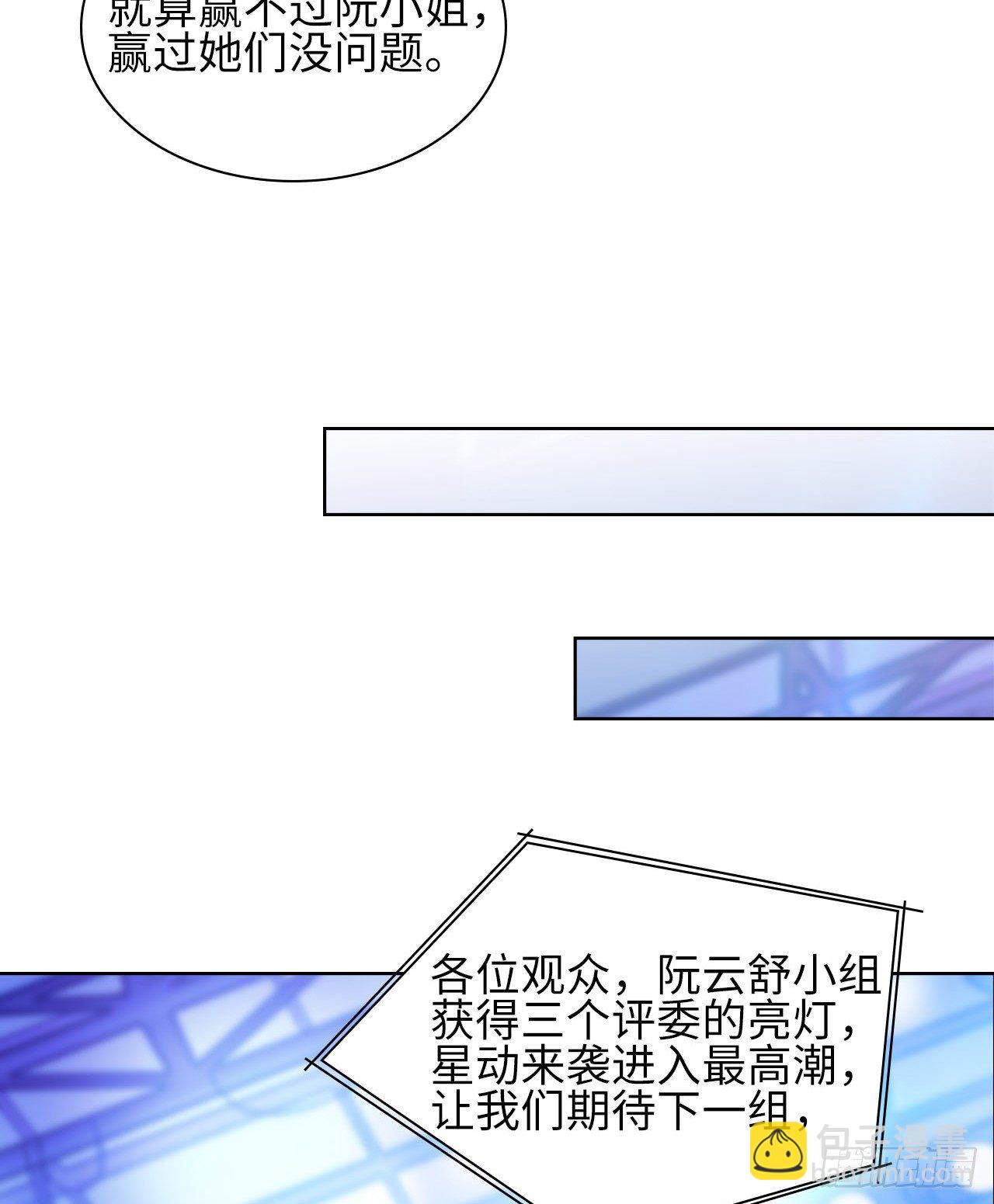 裙上星光裙下臣 - 12話：贏過她們，沒問題(1/2) - 1