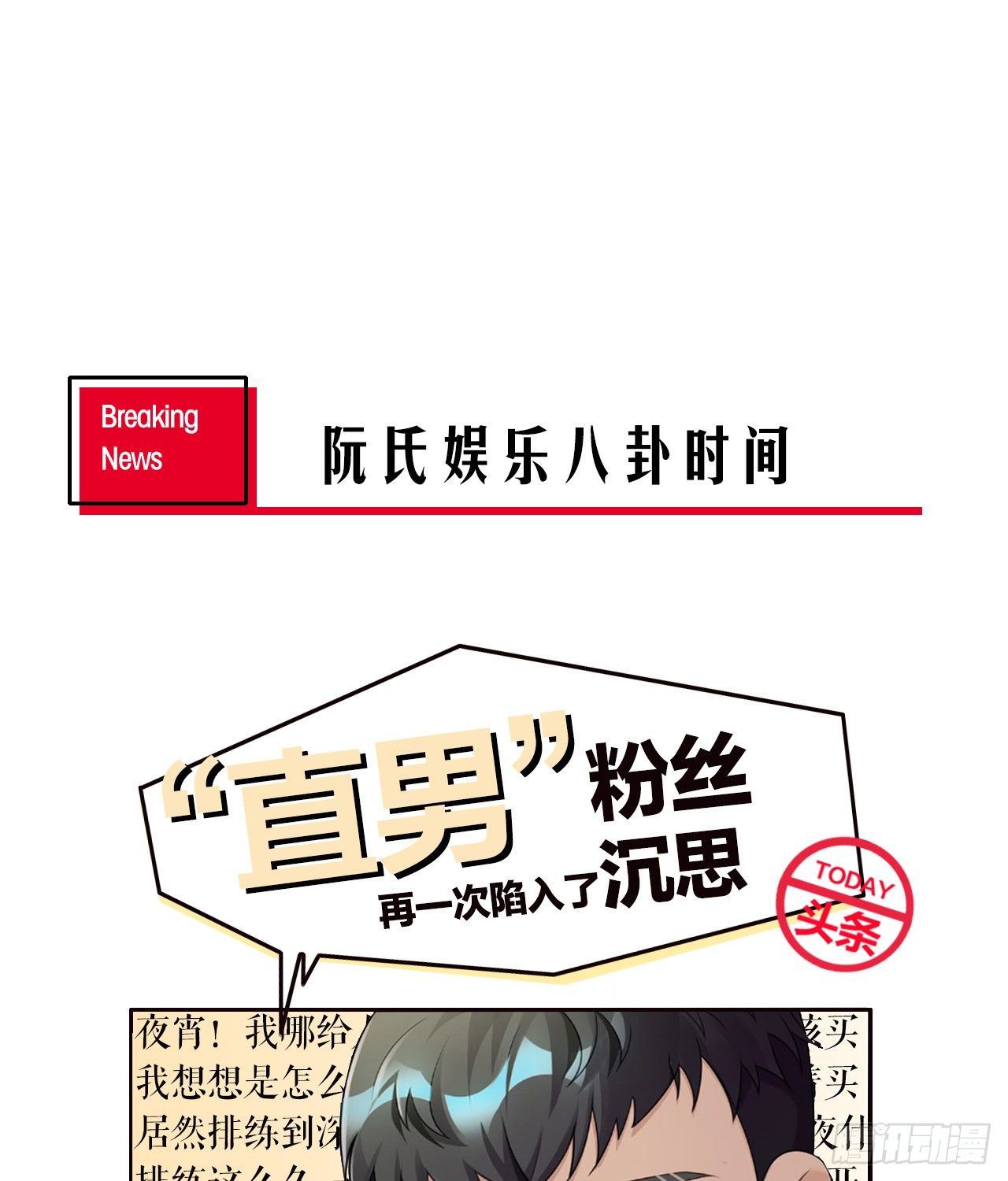 裙上星光裙下臣 - 12話：贏過她們，沒問題(2/2) - 3