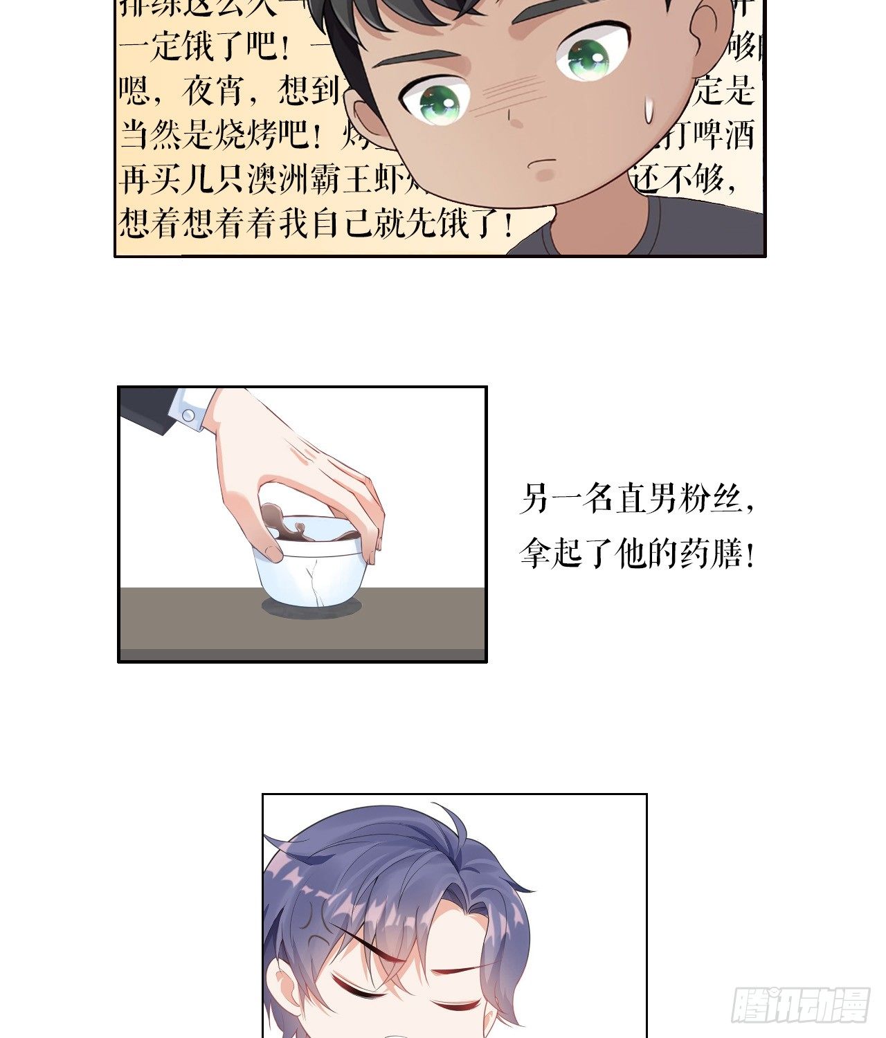 裙上星光裙下臣 - 12話：贏過她們，沒問題(2/2) - 1