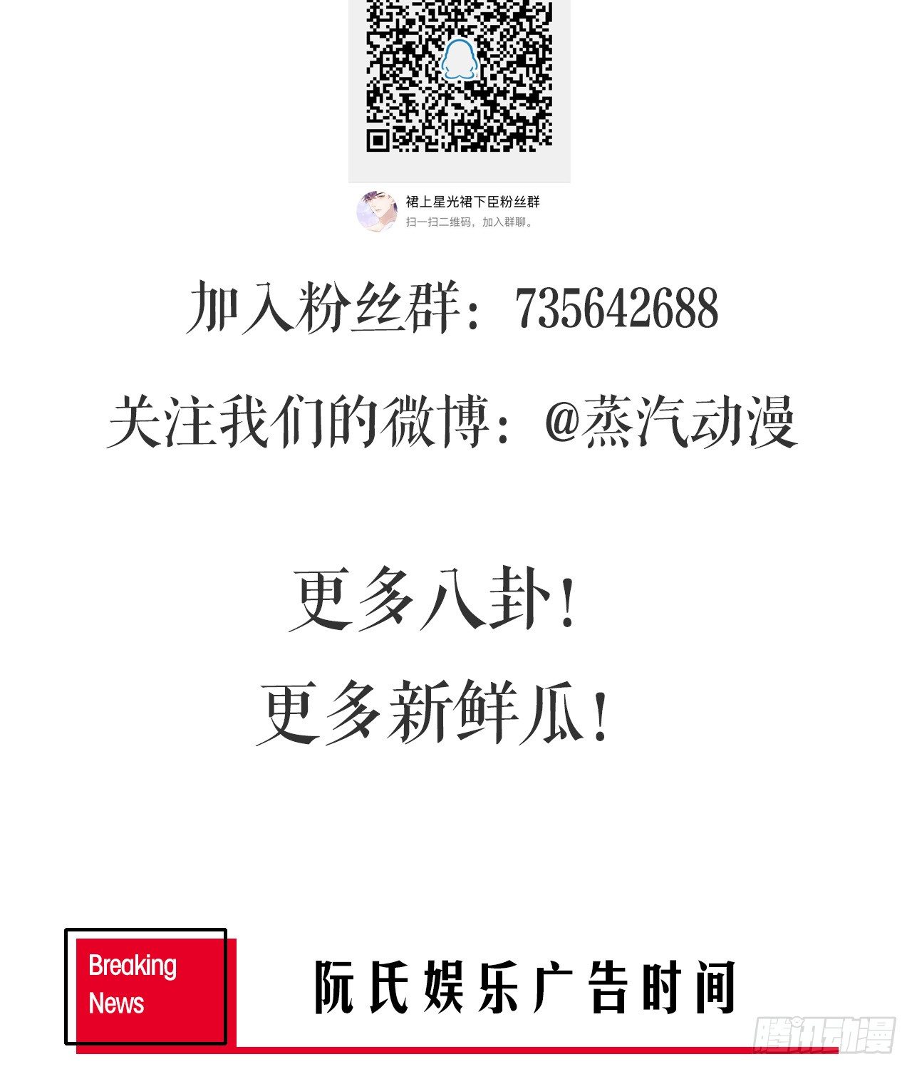 裙上星光裙下臣 - 12話：贏過她們，沒問題(2/2) - 1