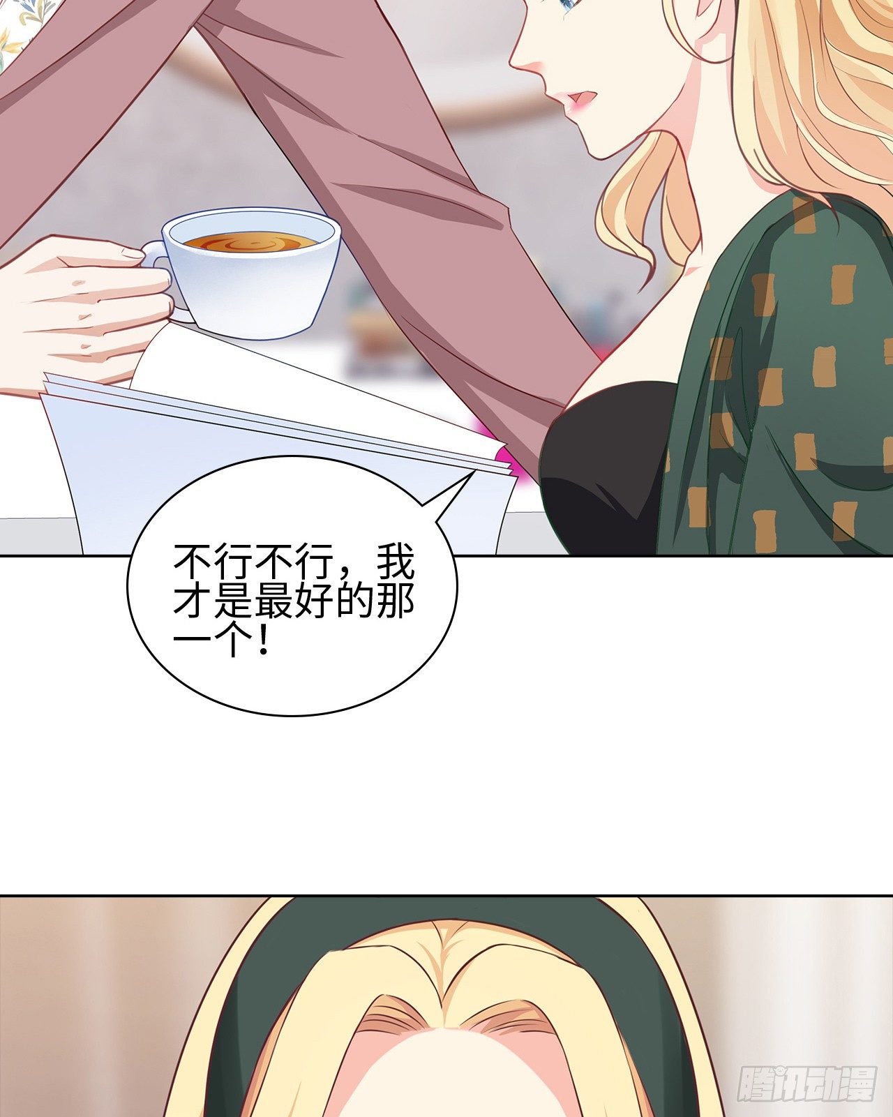 裙上星光裙下臣 - 14話：這是……封口費嗎？(1/2) - 2