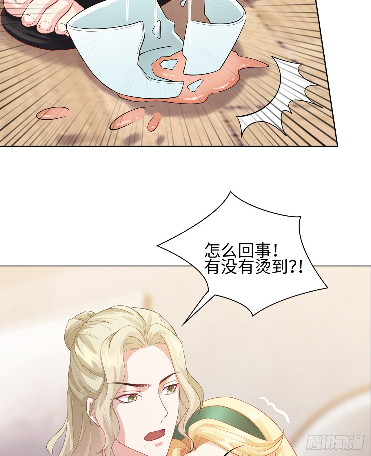 裙上星光裙下臣 - 14話：這是……封口費嗎？(1/2) - 1