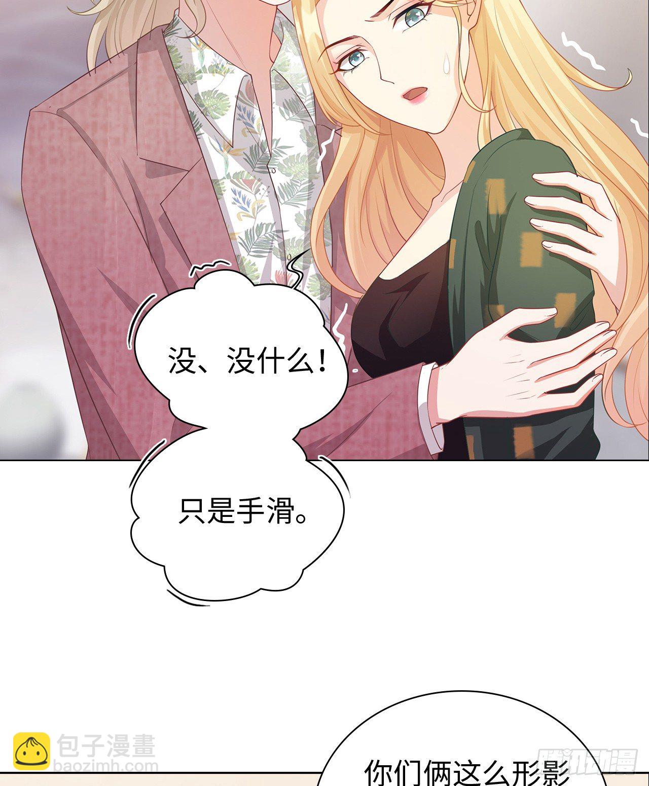 裙上星光裙下臣 - 14話：這是……封口費嗎？(1/2) - 2