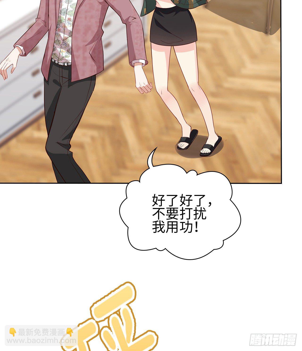 裙上星光裙下臣 - 14話：這是……封口費嗎？(1/2) - 1