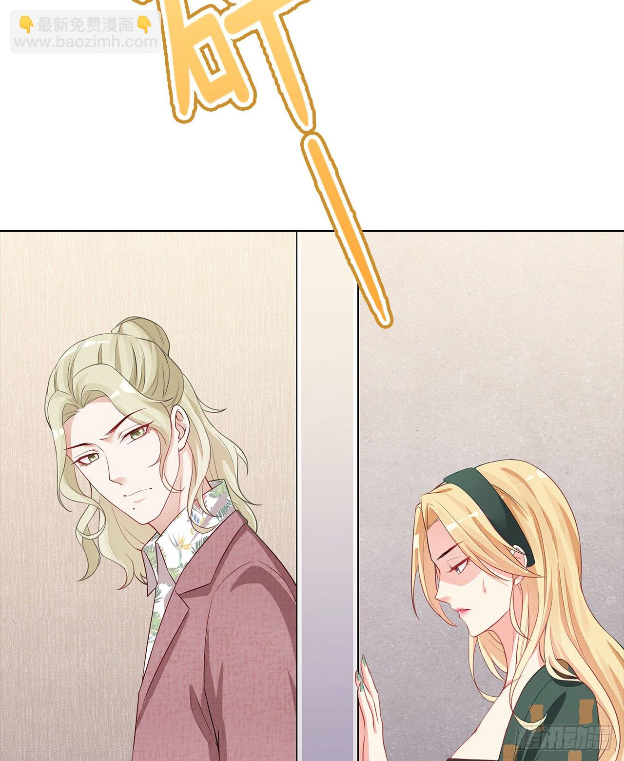 裙上星光裙下臣 - 14話：這是……封口費嗎？(1/2) - 2