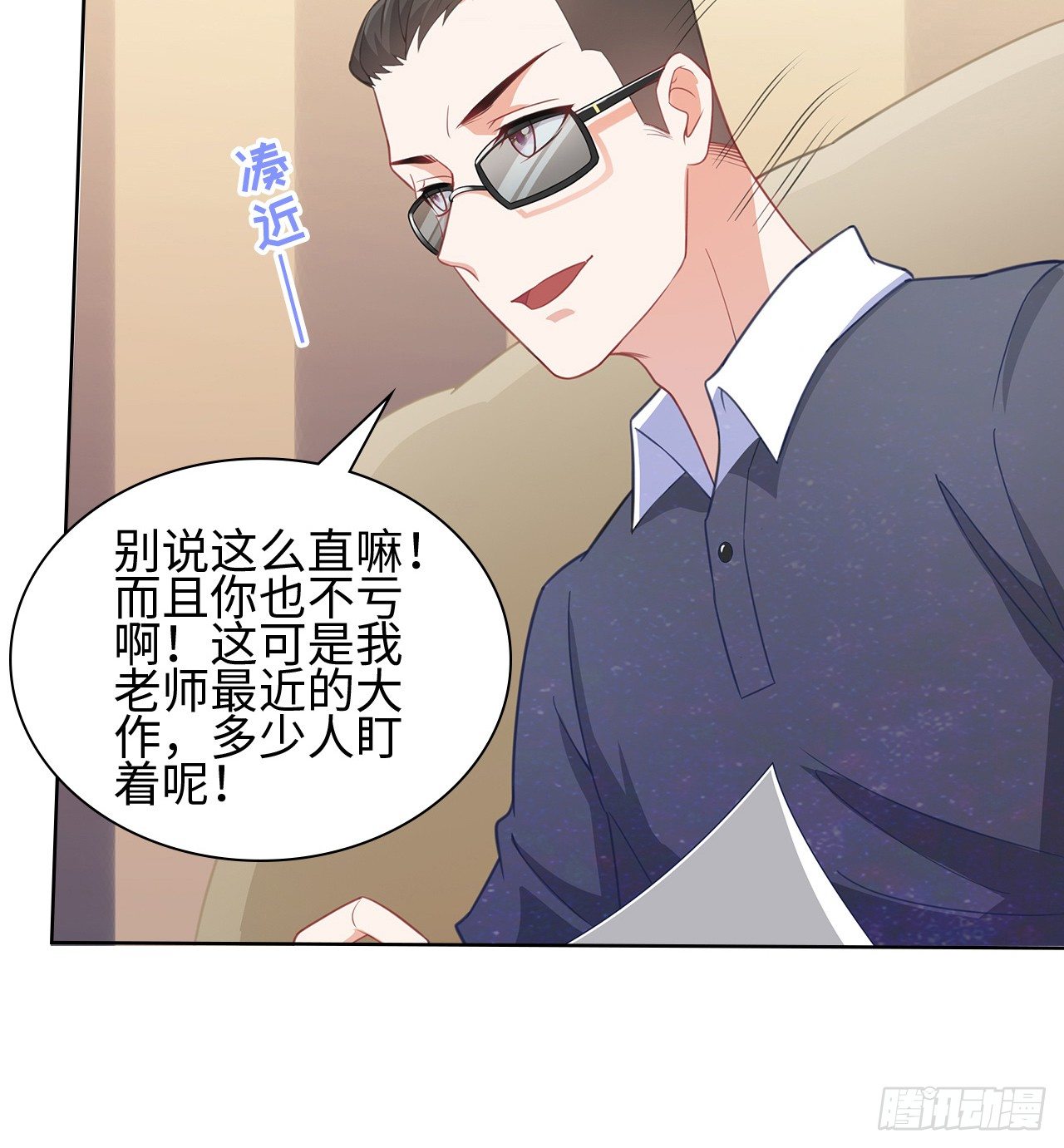 裙上星光裙下臣 - 14話：這是……封口費嗎？(1/2) - 2