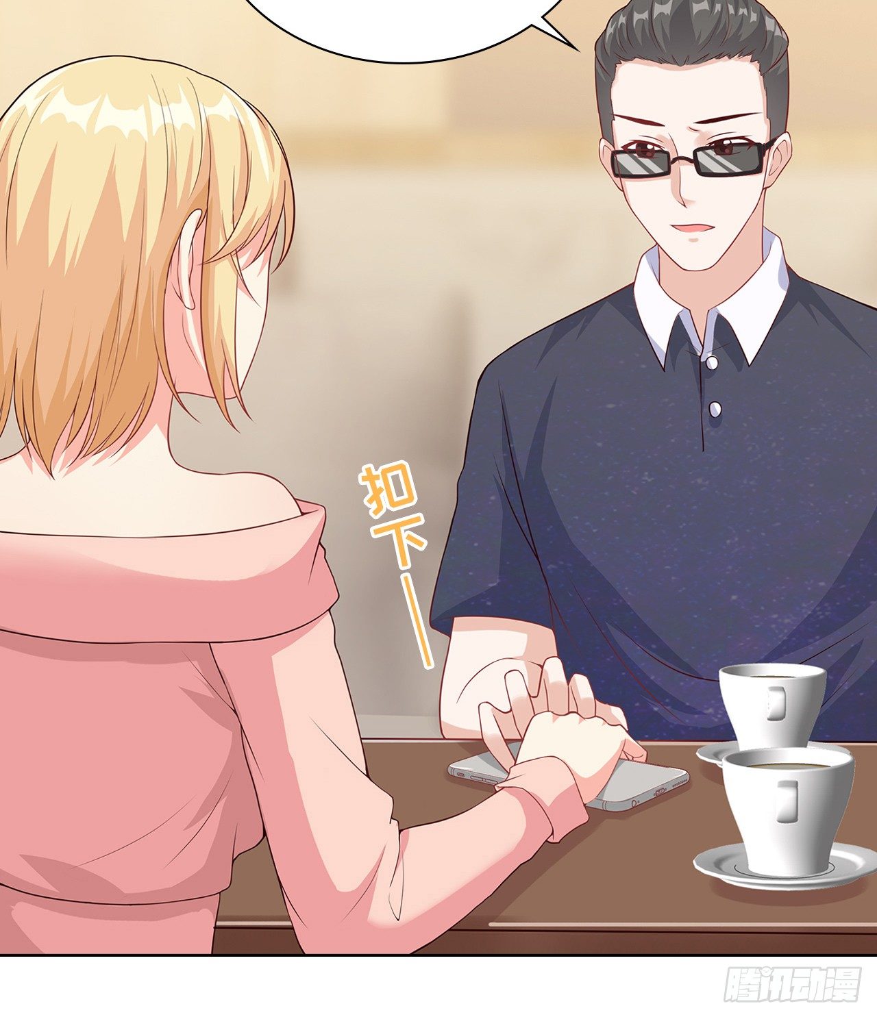 裙上星光裙下臣 - 14話：這是……封口費嗎？(1/2) - 5