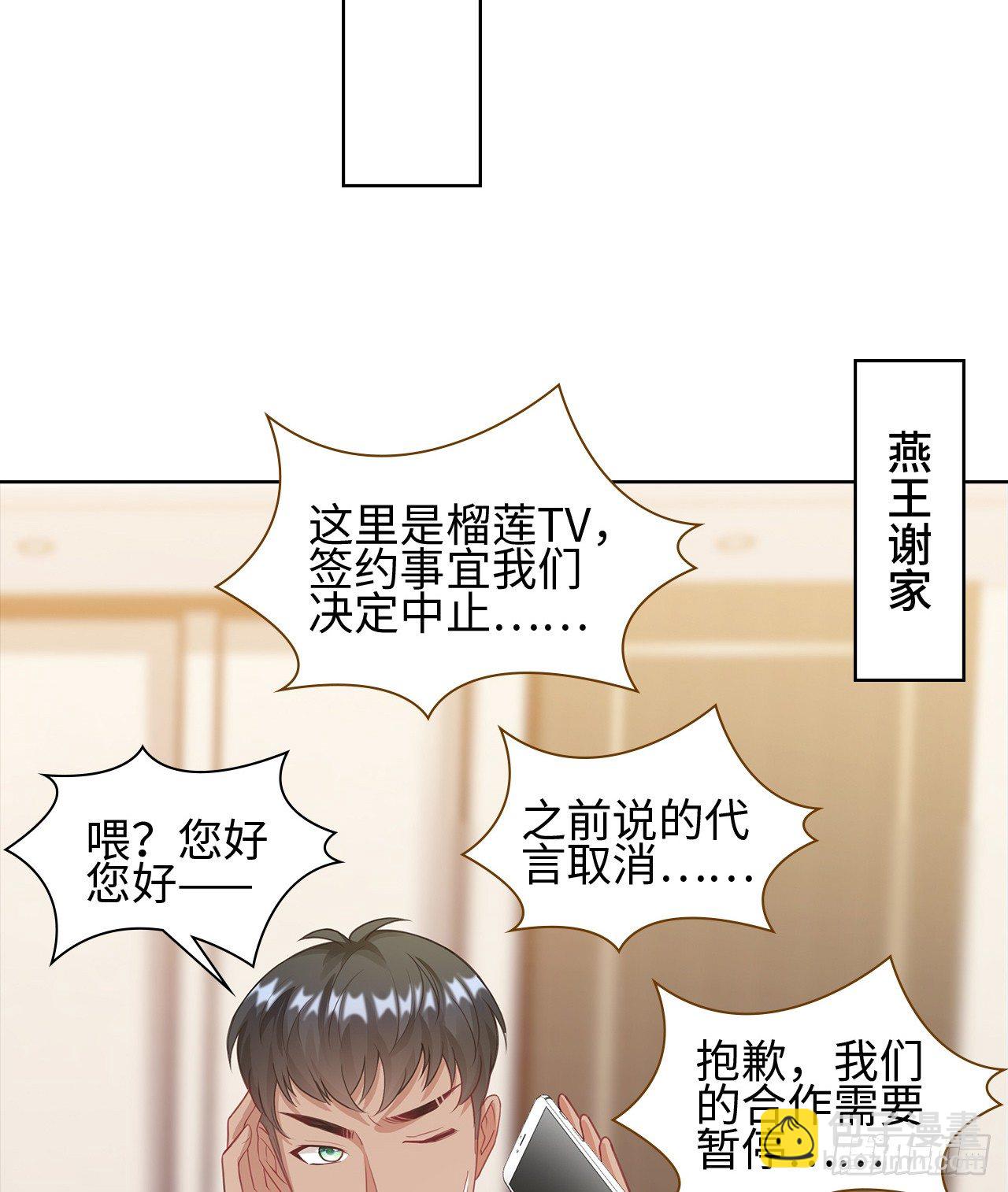 裙上星光裙下臣 - 14話：這是……封口費嗎？(1/2) - 5