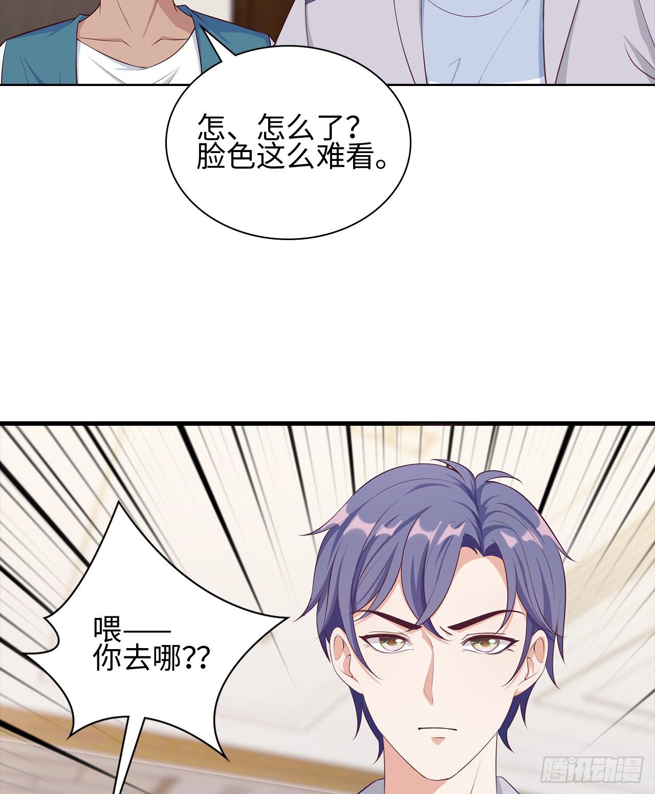 裙上星光裙下臣 - 14話：這是……封口費嗎？(1/2) - 2