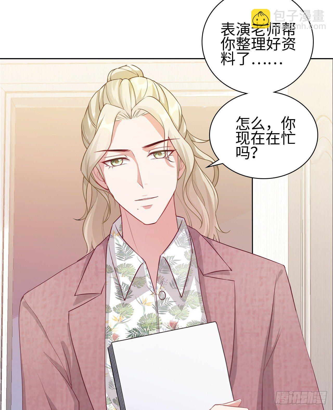 裙上星光裙下臣 - 14話：這是……封口費嗎？(1/2) - 7