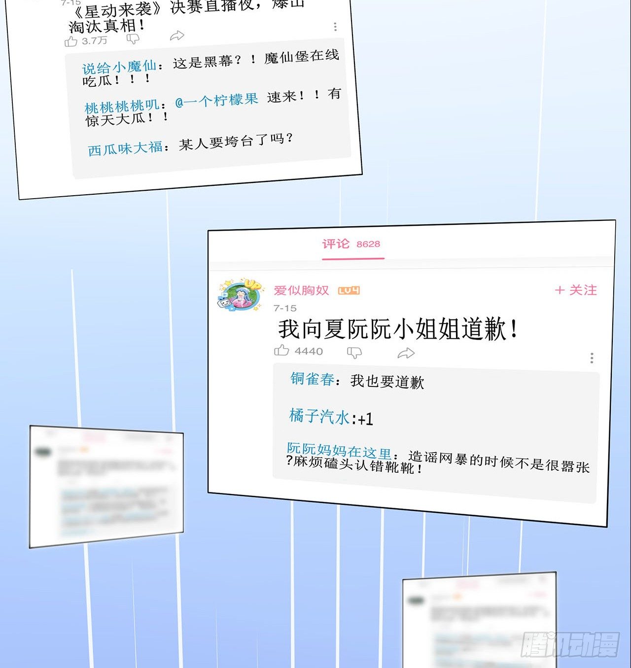 裙上星光裙下臣 - 16話：我不行嗎？(1/2) - 5