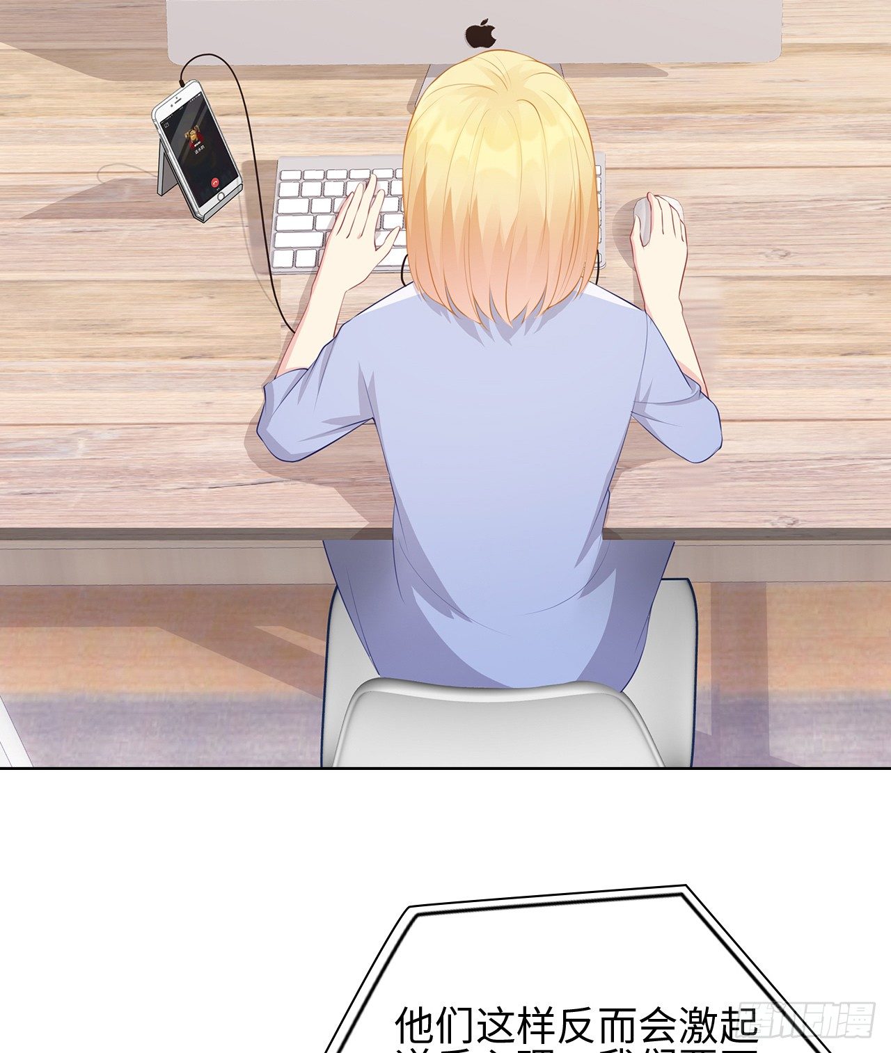 裙上星光裙下臣 - 16話：我不行嗎？(1/2) - 2