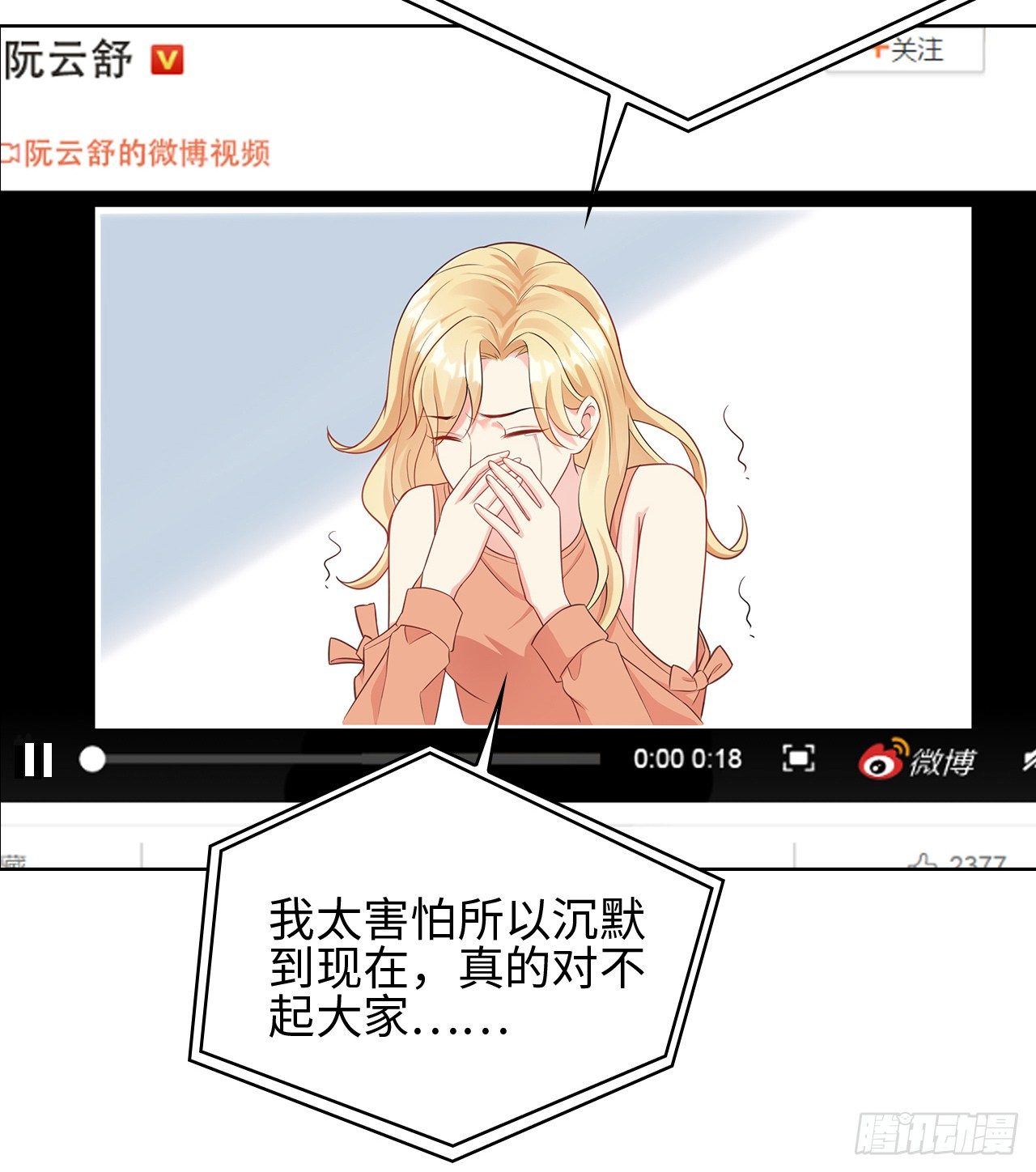 裙上星光裙下臣 - 16話：我不行嗎？(1/2) - 3