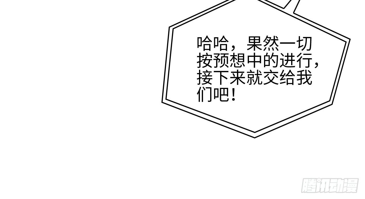 裙上星光裙下臣 - 16話：我不行嗎？(1/2) - 5