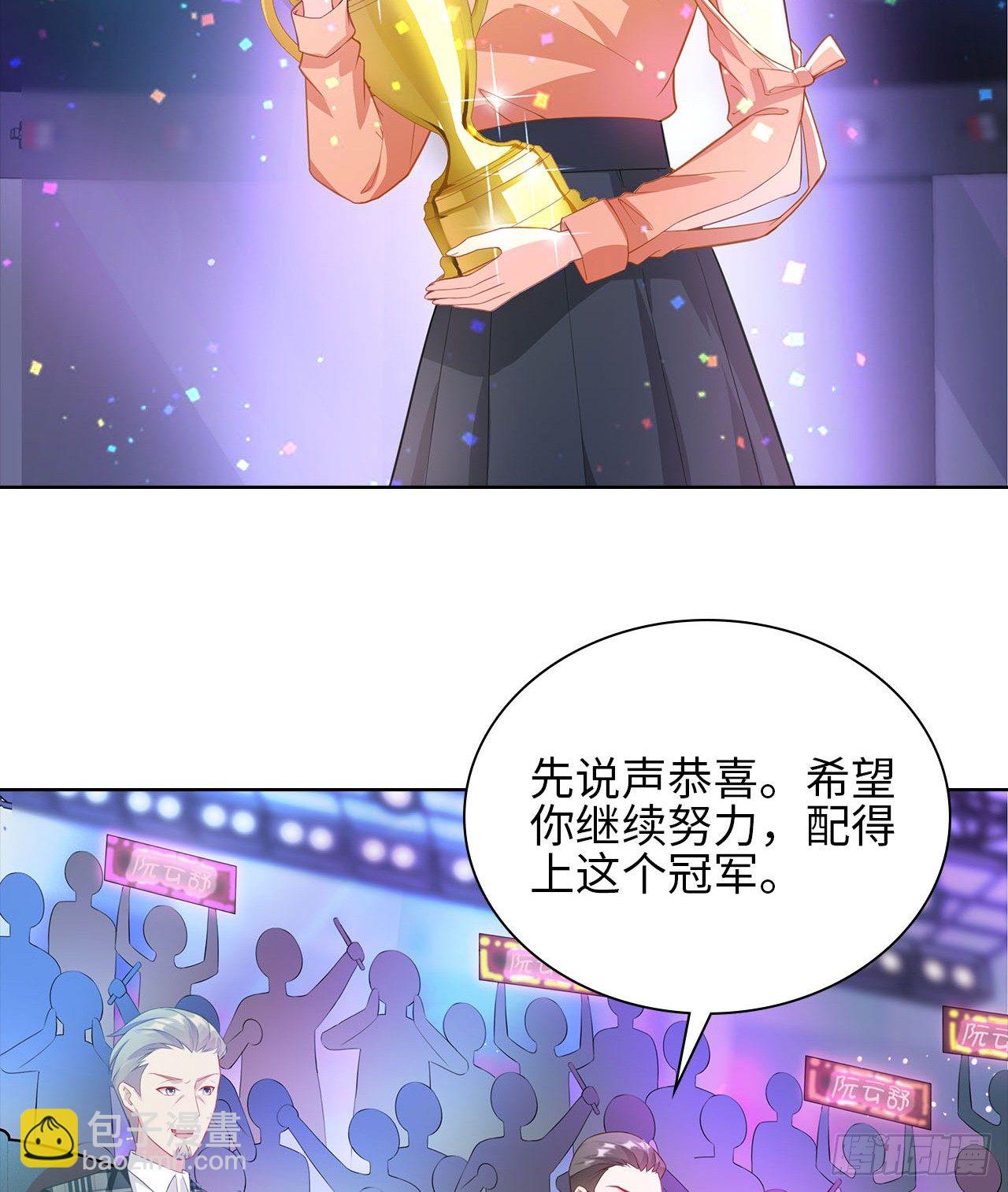 裙上星光裙下臣 - 16話：我不行嗎？(1/2) - 3