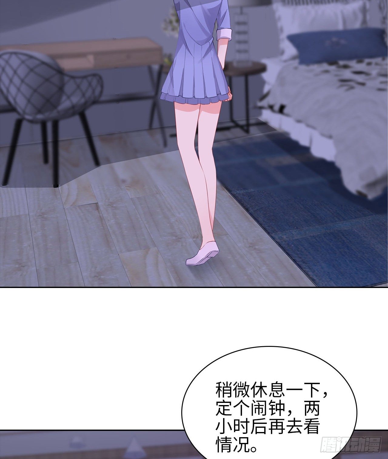 裙上星光裙下臣 - 16話：我不行嗎？(1/2) - 7