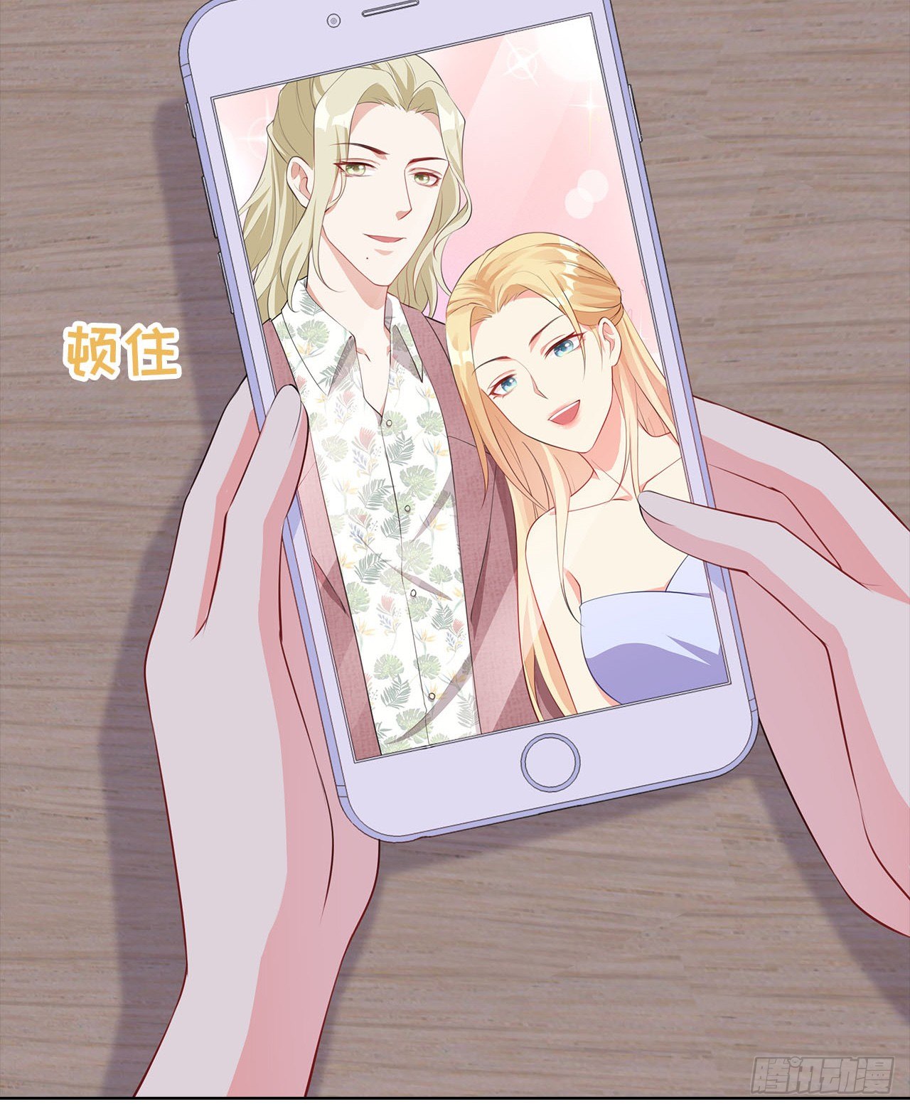 裙上星光裙下臣 - 16話：我不行嗎？(1/2) - 1