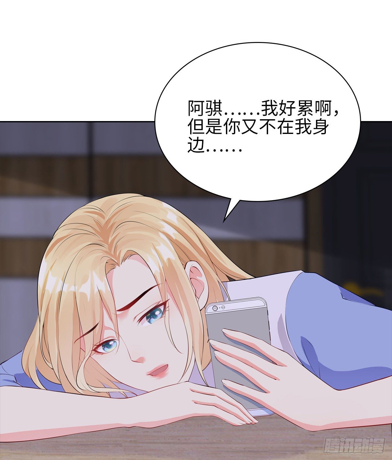 裙上星光裙下臣 - 16話：我不行嗎？(1/2) - 2