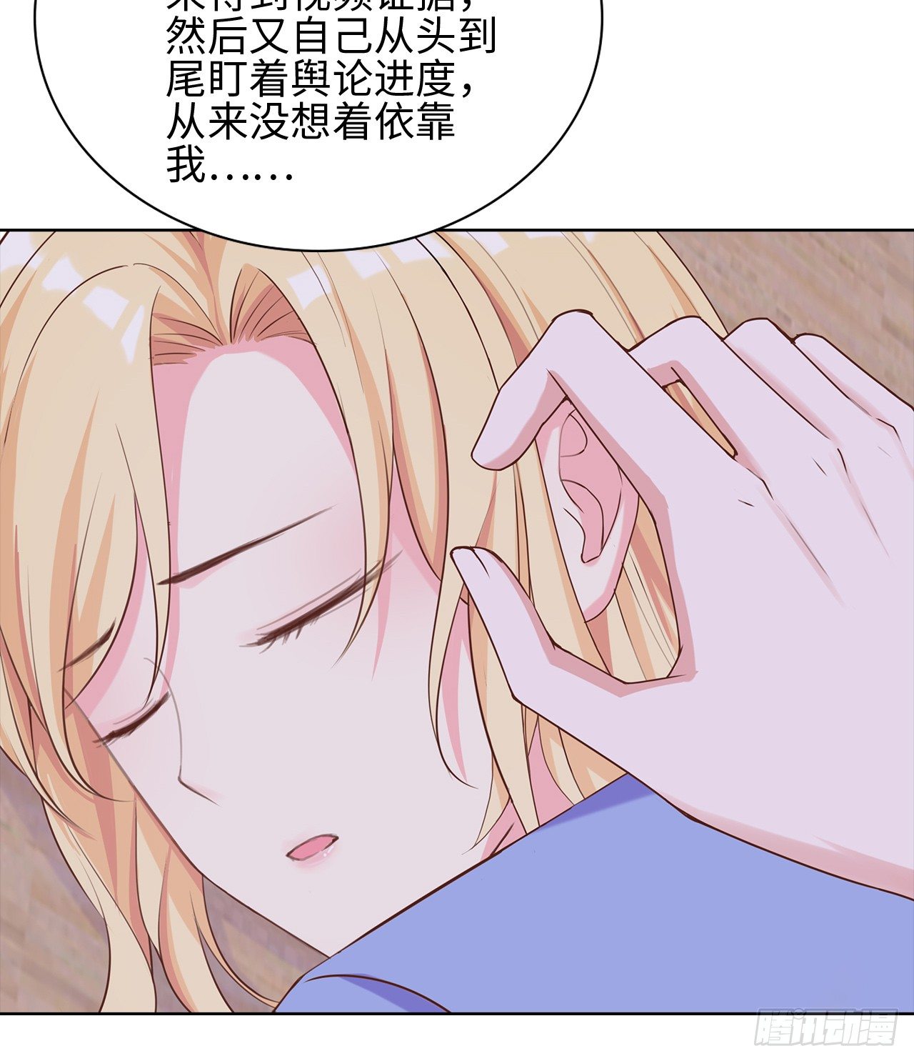 裙上星光裙下臣 - 16話：我不行嗎？(1/2) - 1