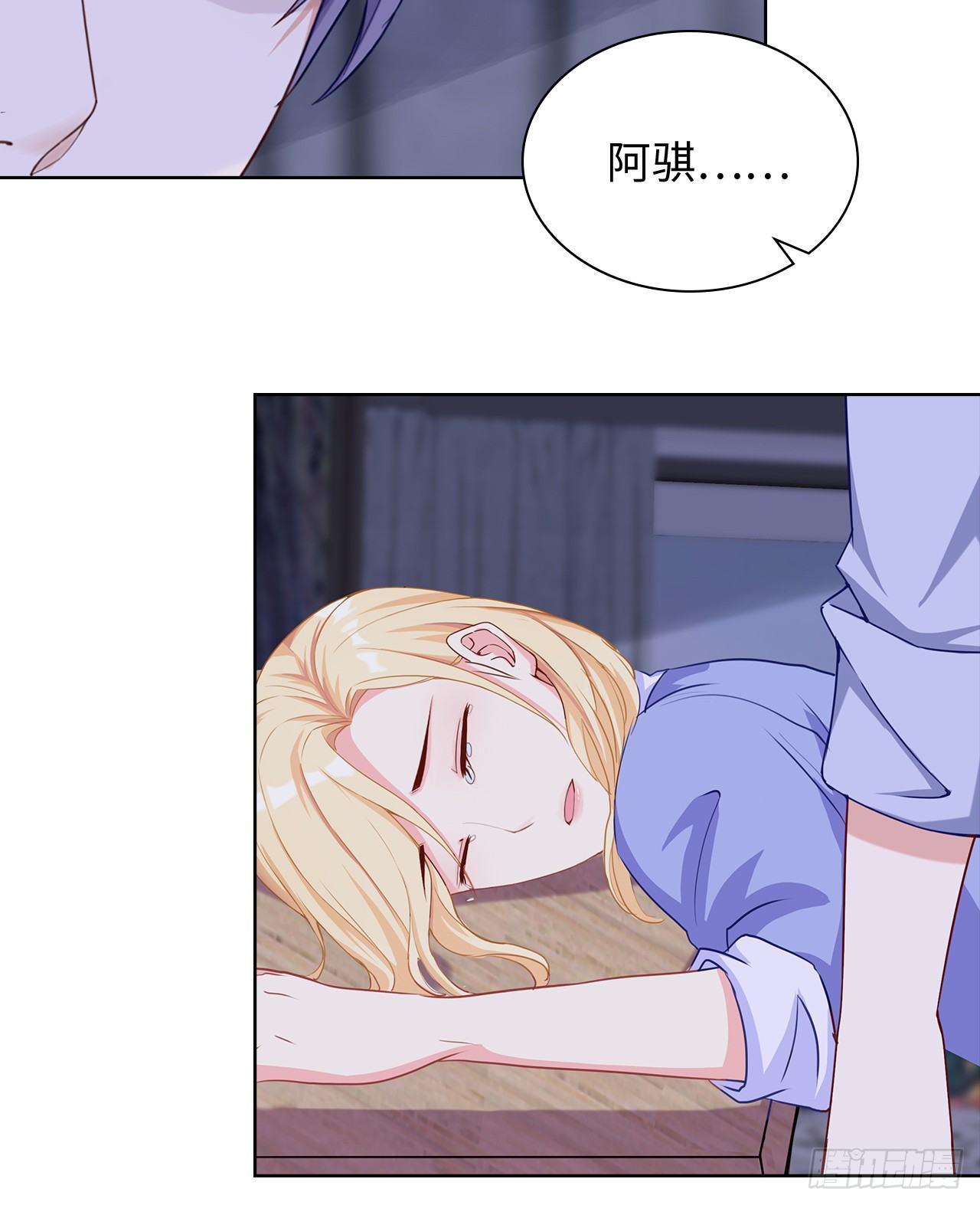 裙上星光裙下臣 - 16話：我不行嗎？(1/2) - 4