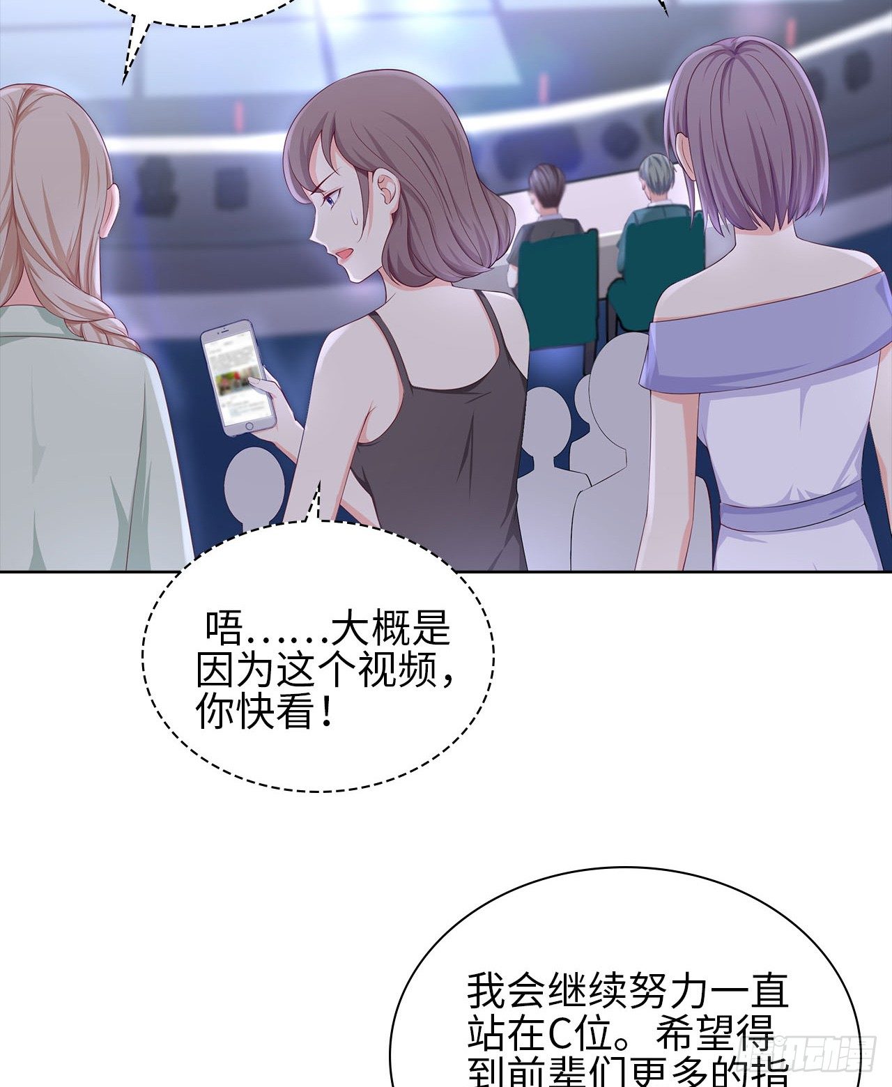 裙上星光裙下臣 - 16話：我不行嗎？(1/2) - 5