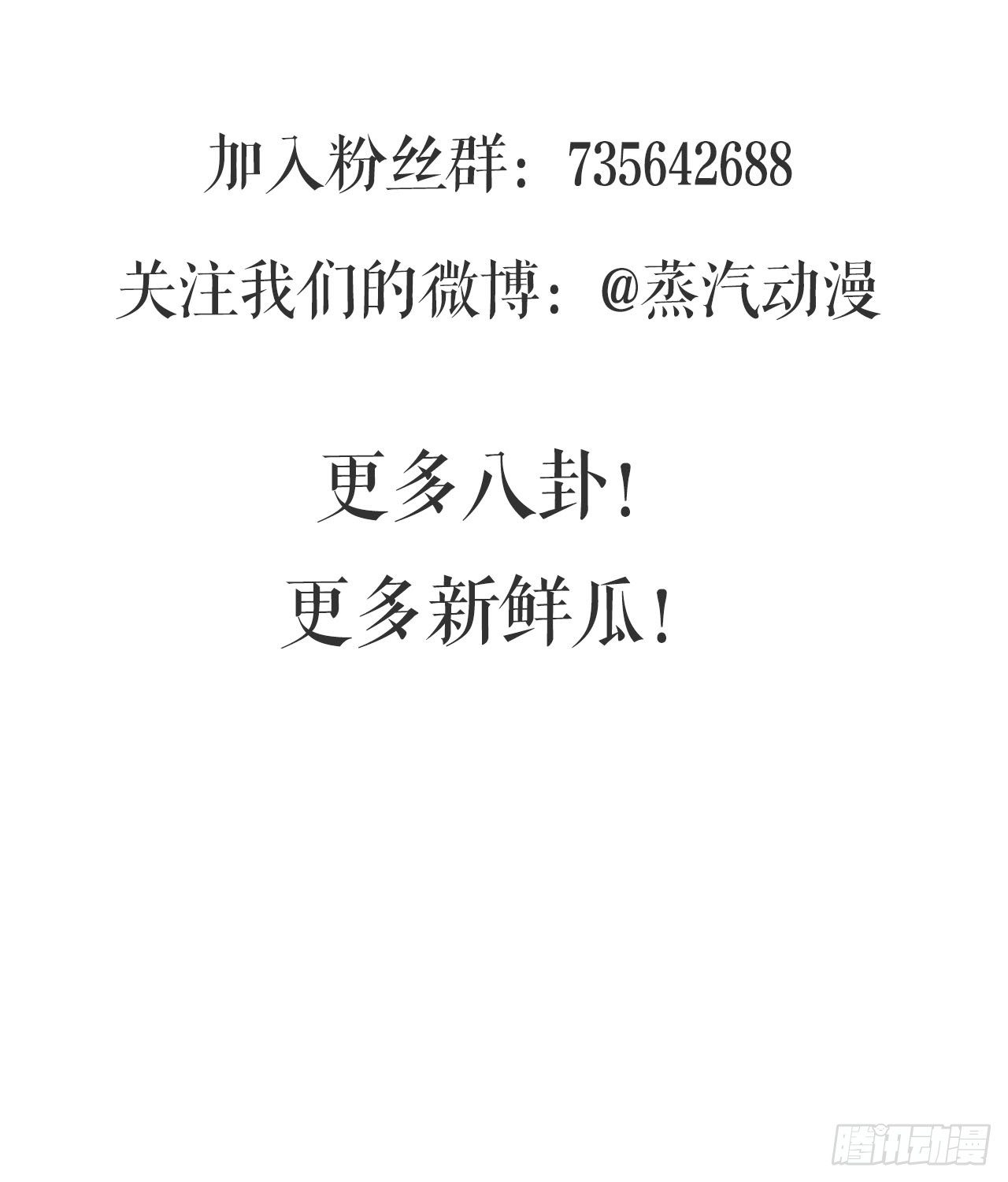 裙上星光裙下臣 - 16話：我不行嗎？(2/2) - 2