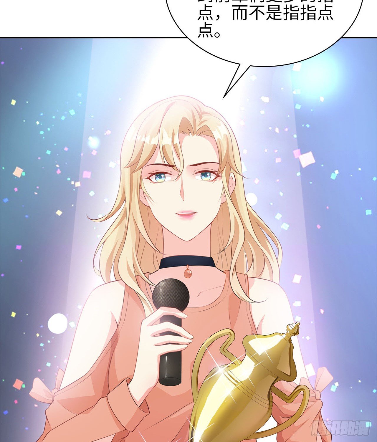 裙上星光裙下臣 - 16話：我不行嗎？(1/2) - 6