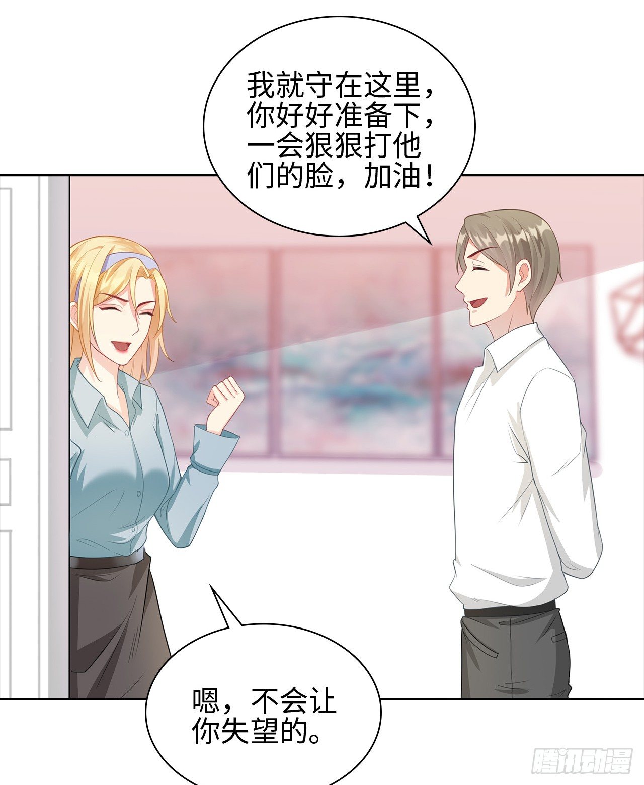 裙上星光裙下臣 - 18話：……阿騏？(1/2) - 7