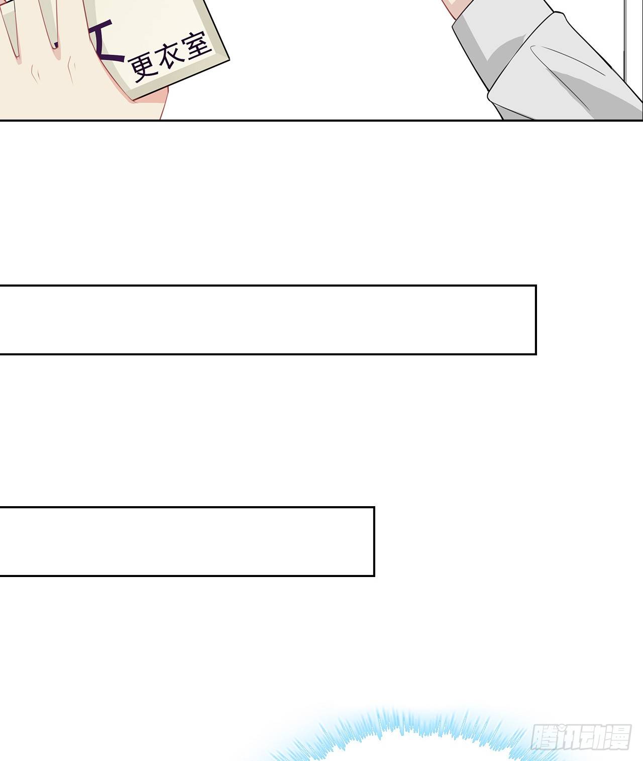 裙上星光裙下臣 - 18話：……阿騏？(1/2) - 7