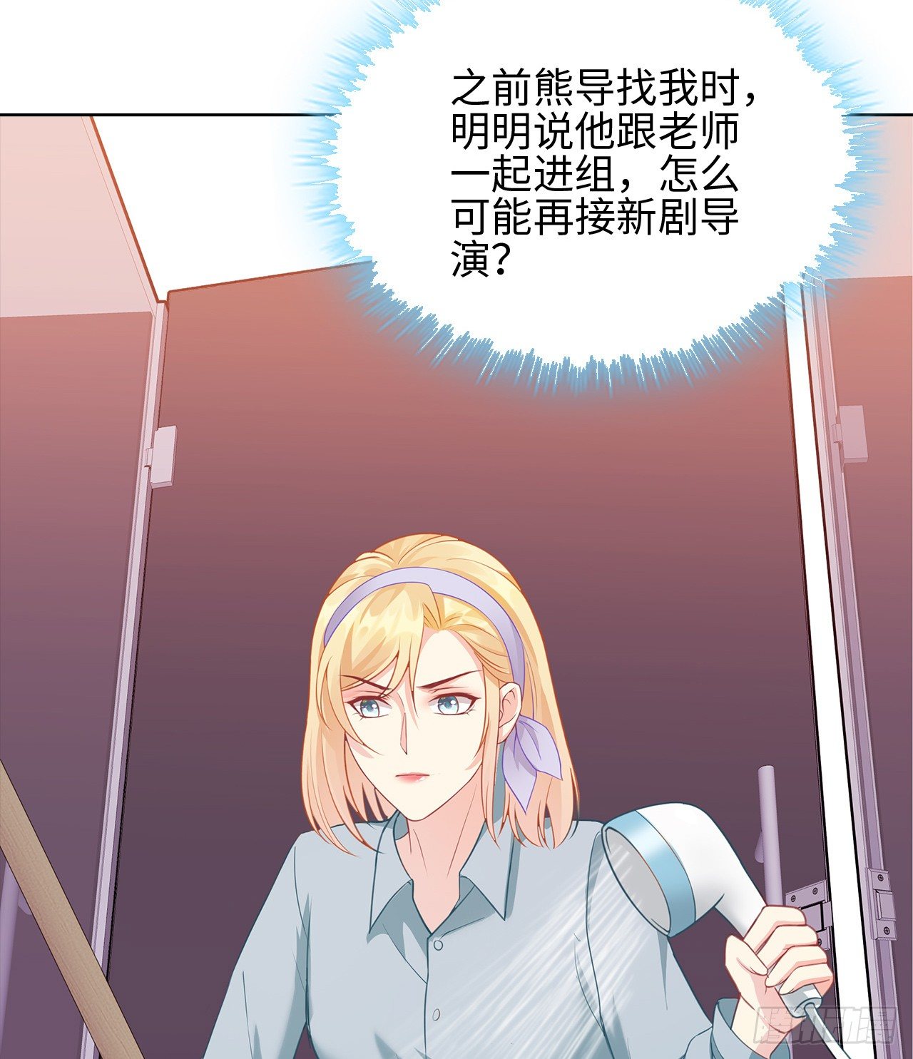 裙上星光裙下臣 - 18話：……阿騏？(1/2) - 8