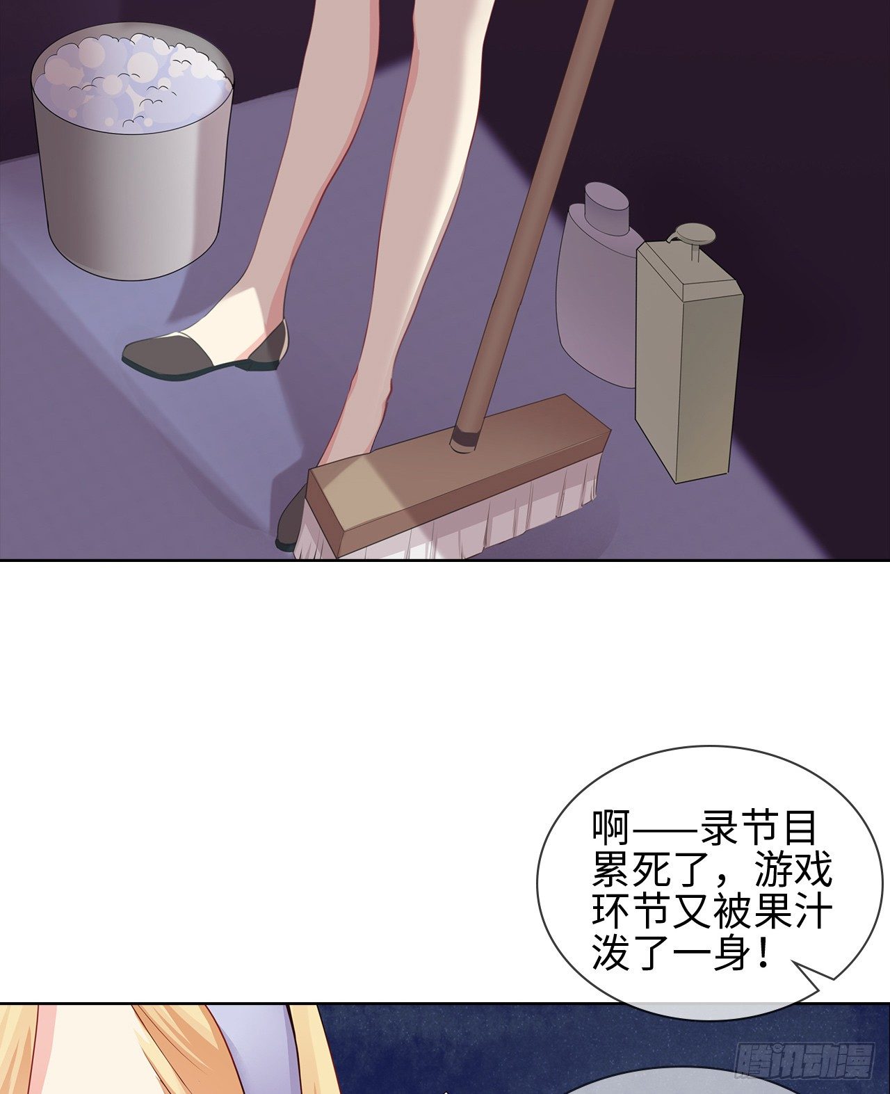 裙上星光裙下臣 - 18話：……阿騏？(1/2) - 3