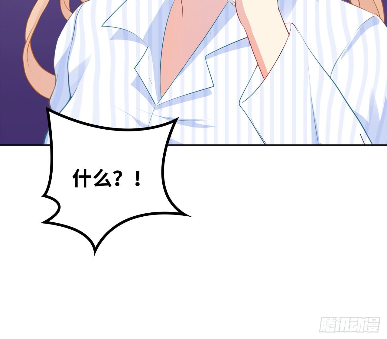 裙上星光裙下臣 - 18話：……阿騏？(2/2) - 4