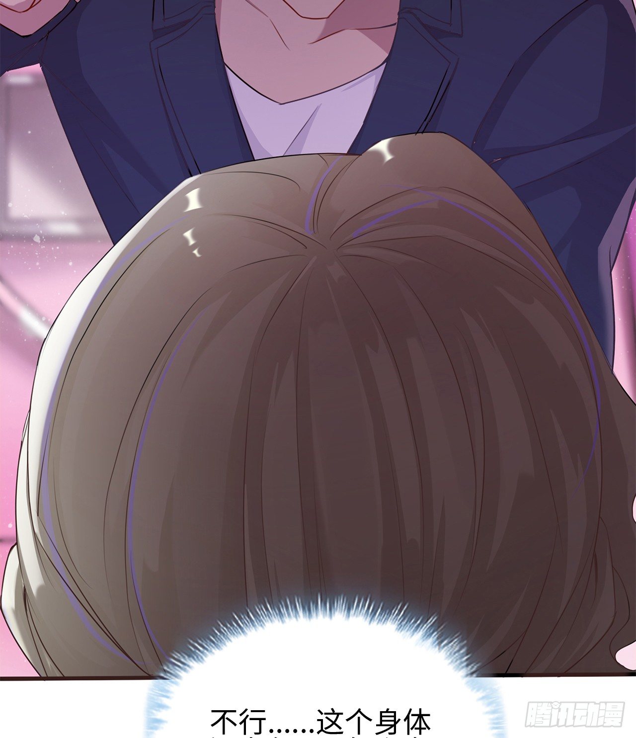 裙上星光裙下臣 - 03話：沈瀟，是我！(1/2) - 5