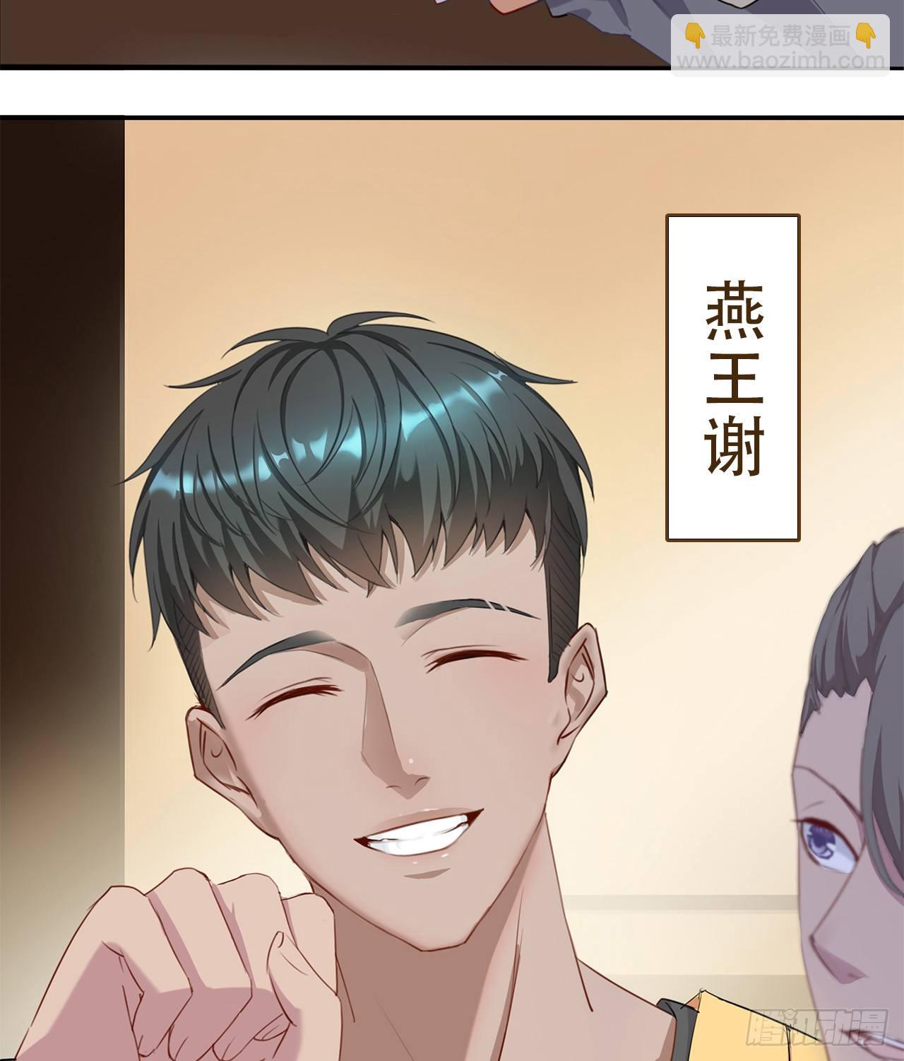 裙上星光裙下臣 - 03話：沈瀟，是我！(1/2) - 7