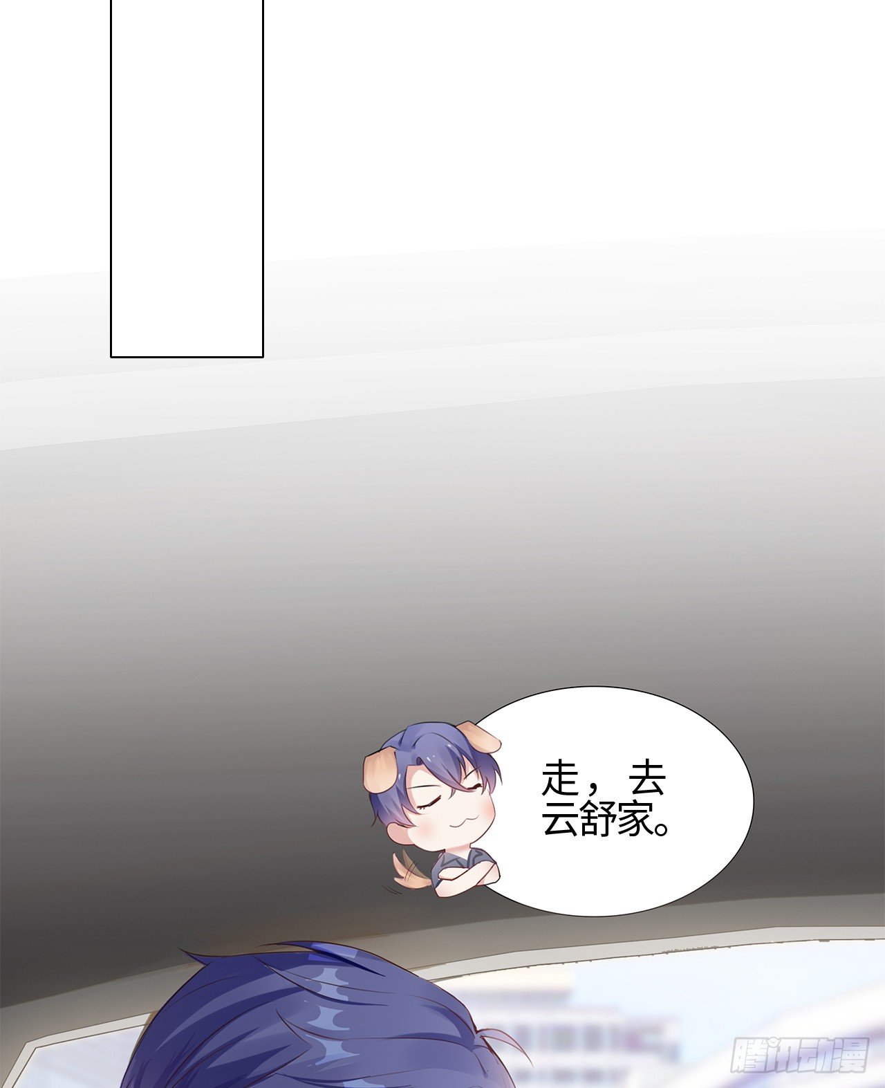 裙上星光裙下臣 - 03話：沈瀟，是我！(2/2) - 2