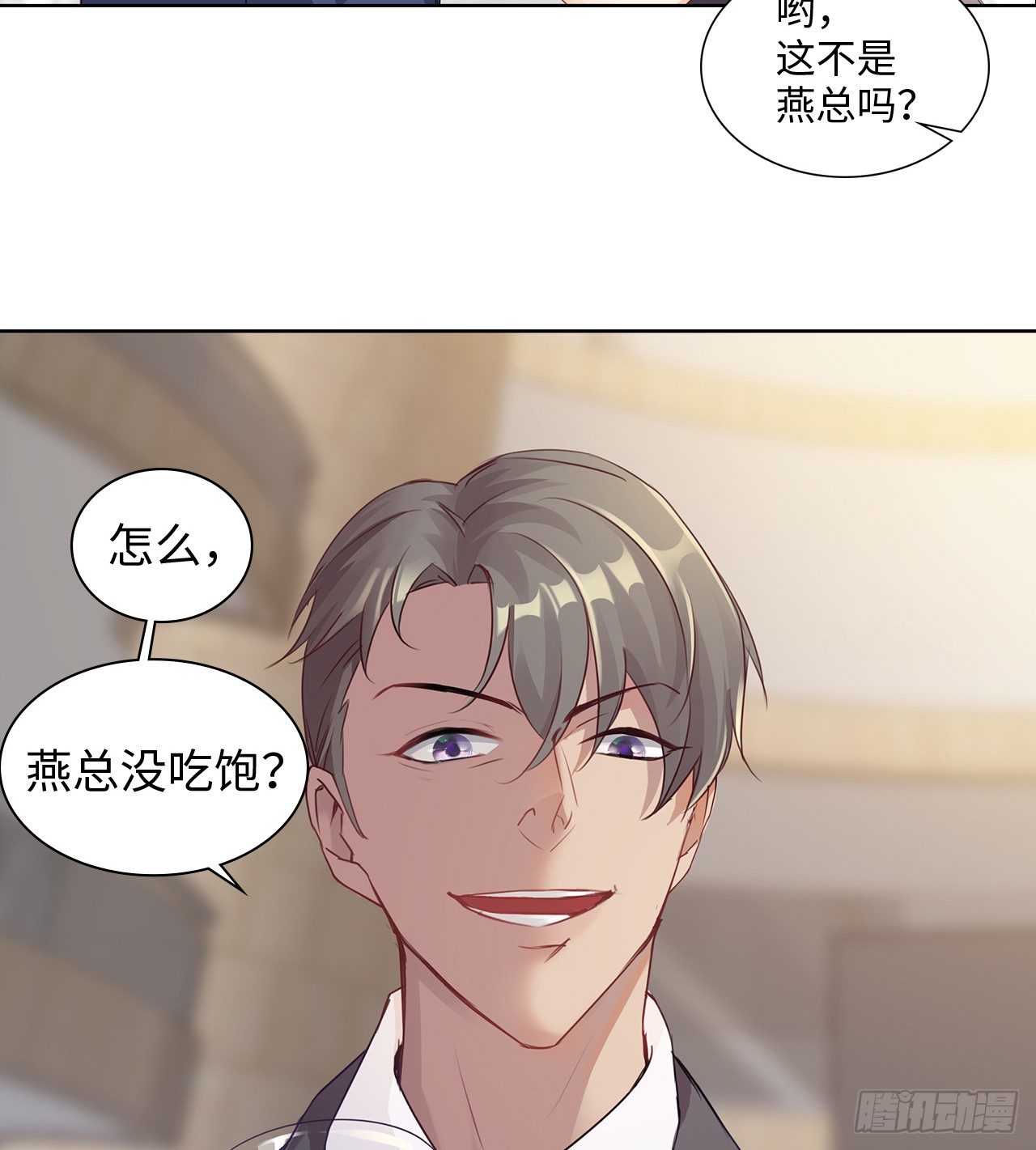 裙上星光裙下臣 - 05話：是心動的感覺(1/2) - 2