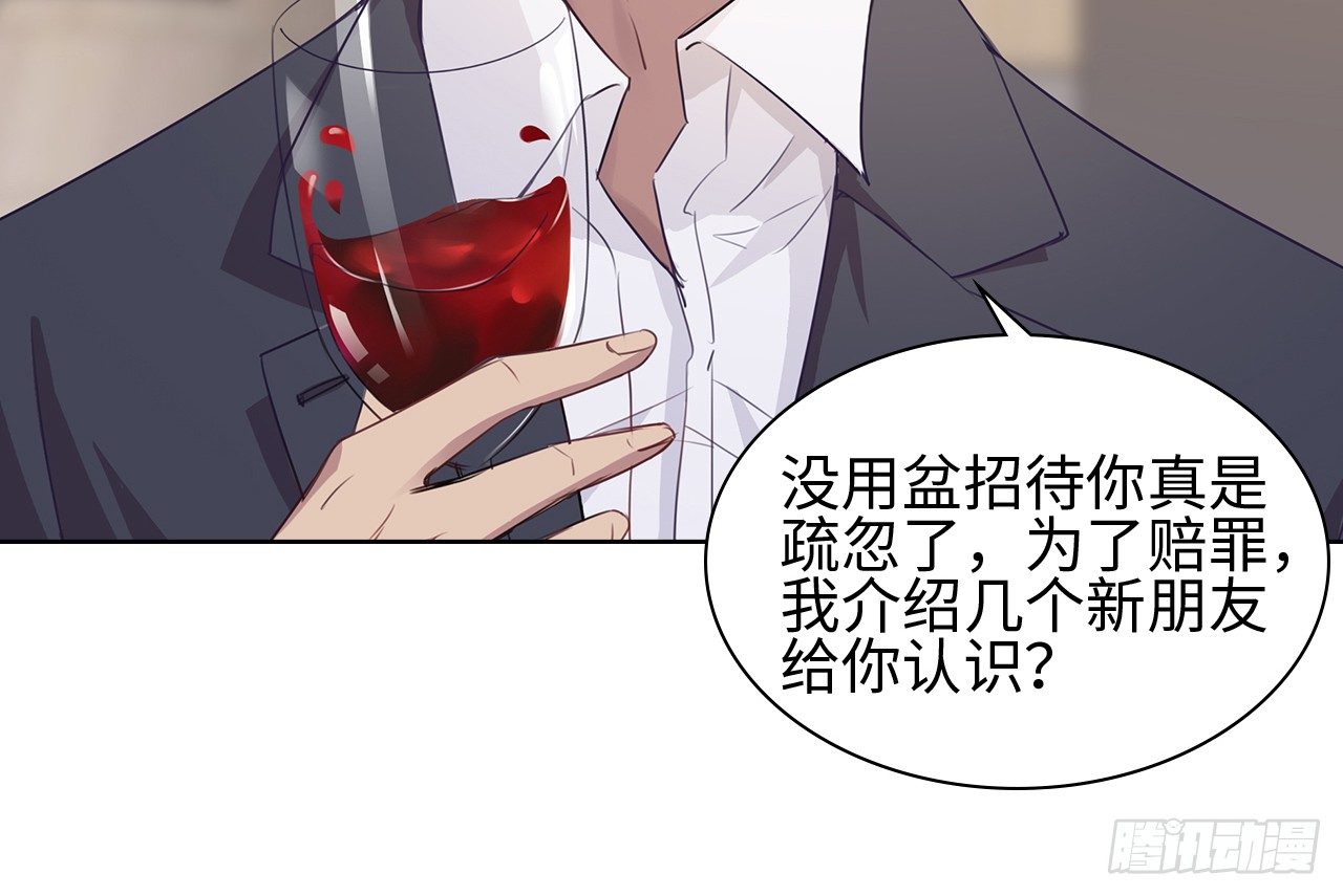 裙上星光裙下臣 - 05話：是心動的感覺(1/2) - 3