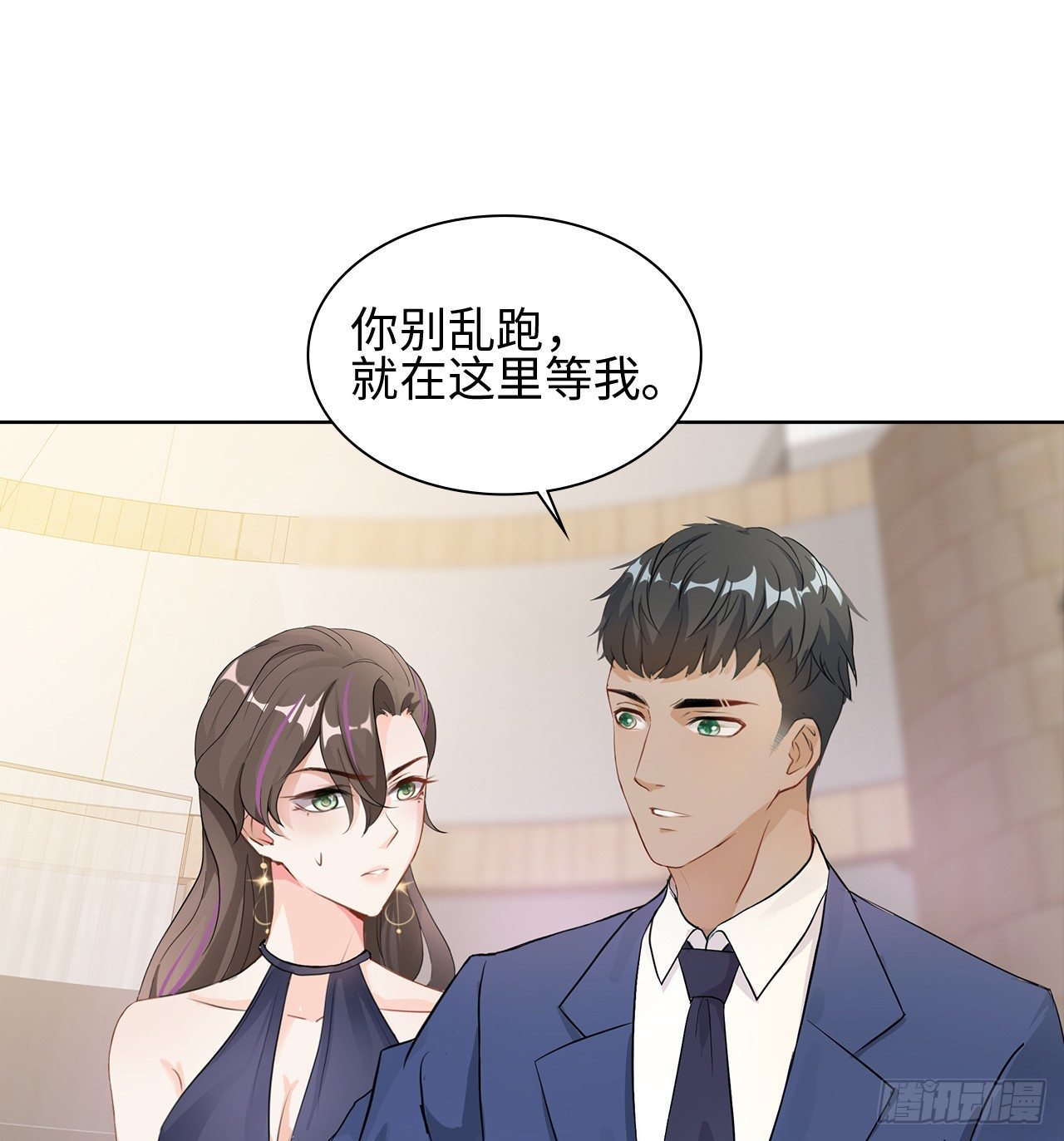 裙上星光裙下臣 - 05話：是心動的感覺(1/2) - 4