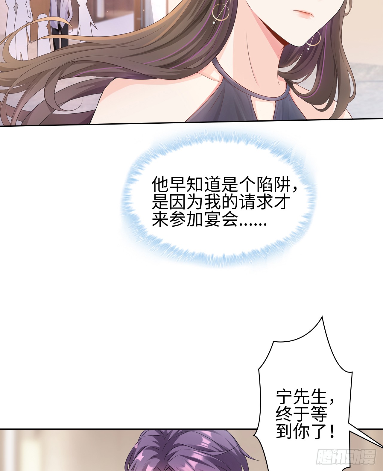 裙上星光裙下臣 - 05話：是心動的感覺(1/2) - 1