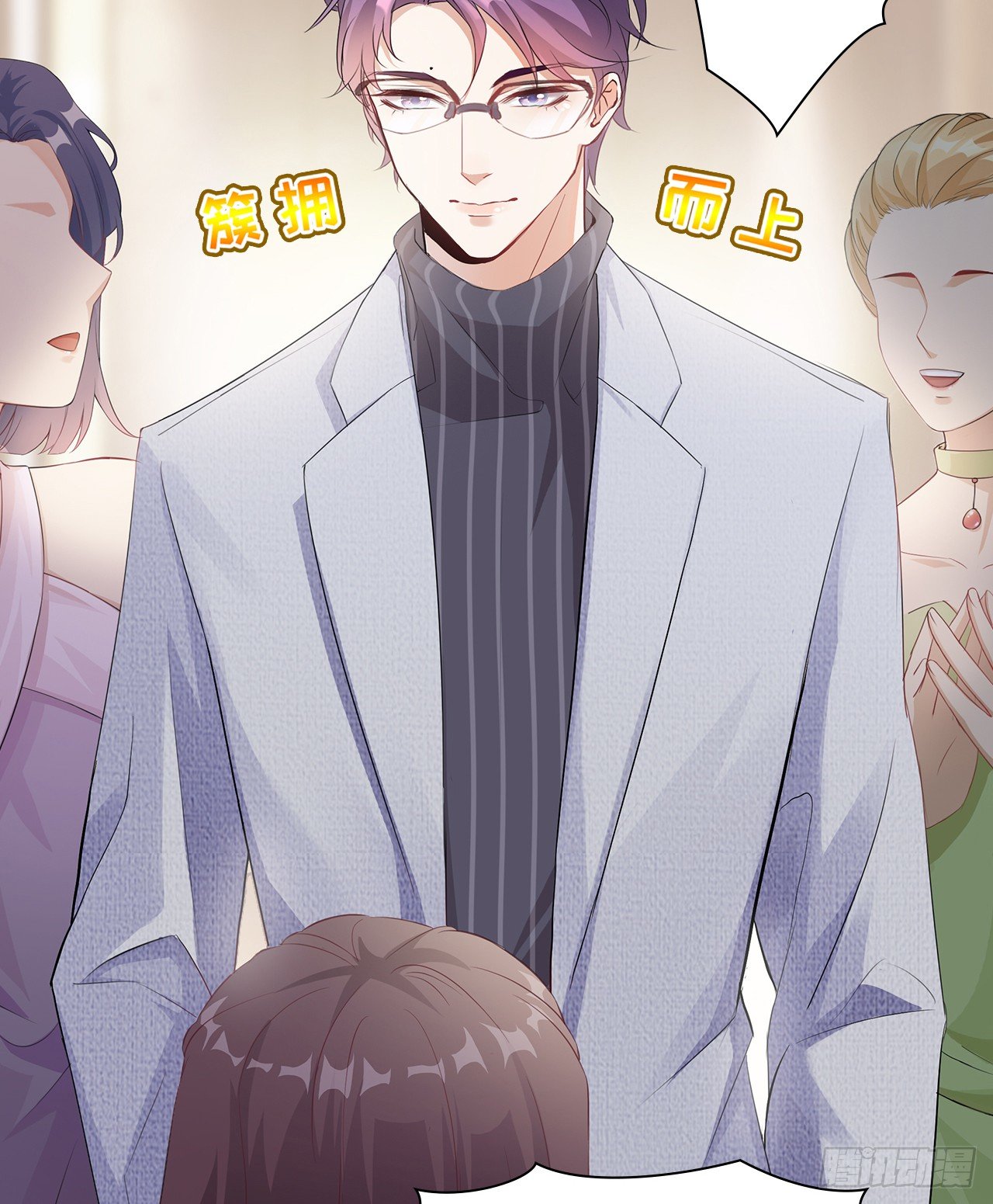 裙上星光裙下臣 - 05話：是心動的感覺(1/2) - 2