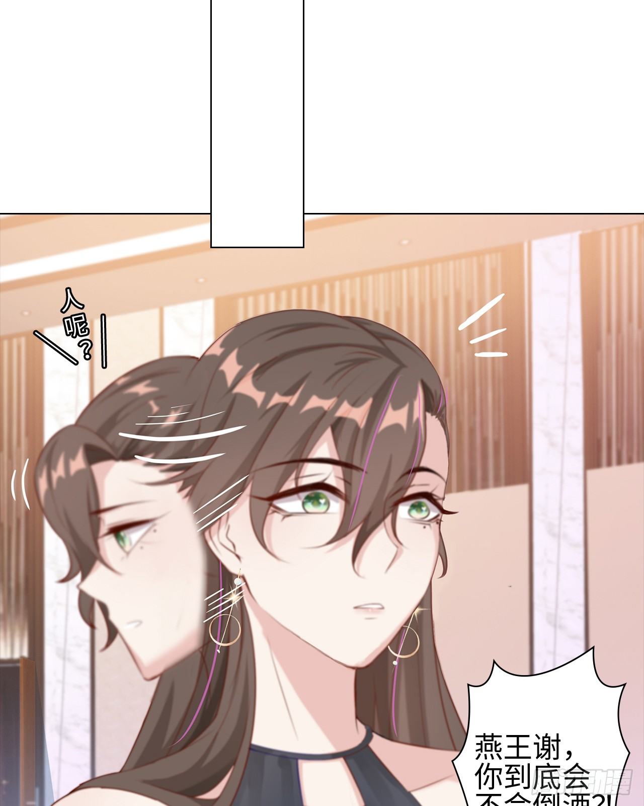 裙上星光裙下臣 - 05話：是心動的感覺(1/2) - 4