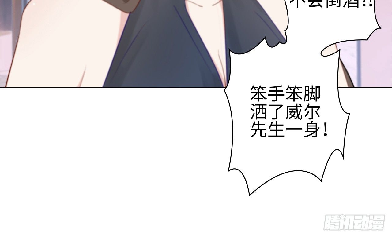 裙上星光裙下臣 - 05話：是心動的感覺(1/2) - 5