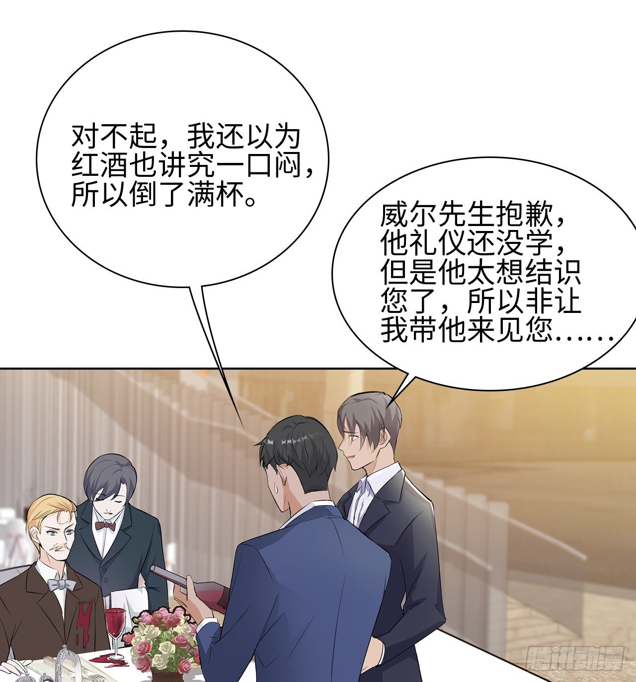 裙上星光裙下臣 - 05話：是心動的感覺(1/2) - 6