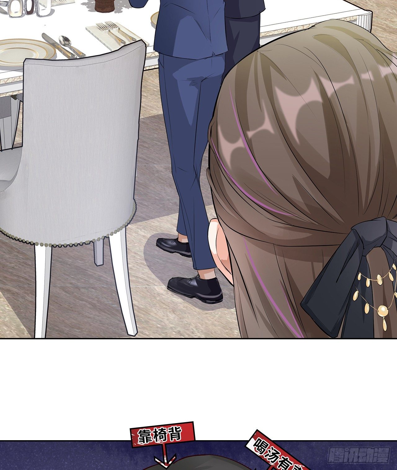 裙上星光裙下臣 - 05話：是心動的感覺(1/2) - 7